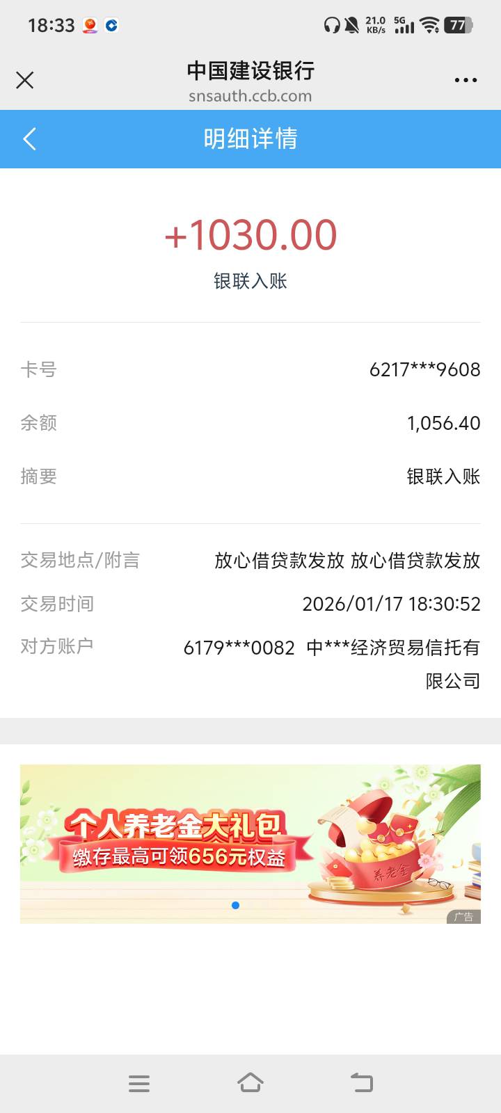 抖音放心借复借了！@卡农土豆 @卡农土豆 


31 / 作者:太阳出来了 / 