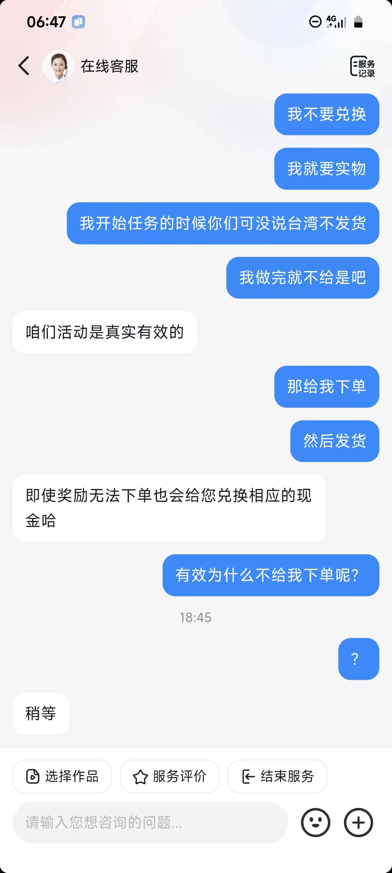抖音强烈要求发货立马给我兑换了



26 / 作者:季伯长 / 