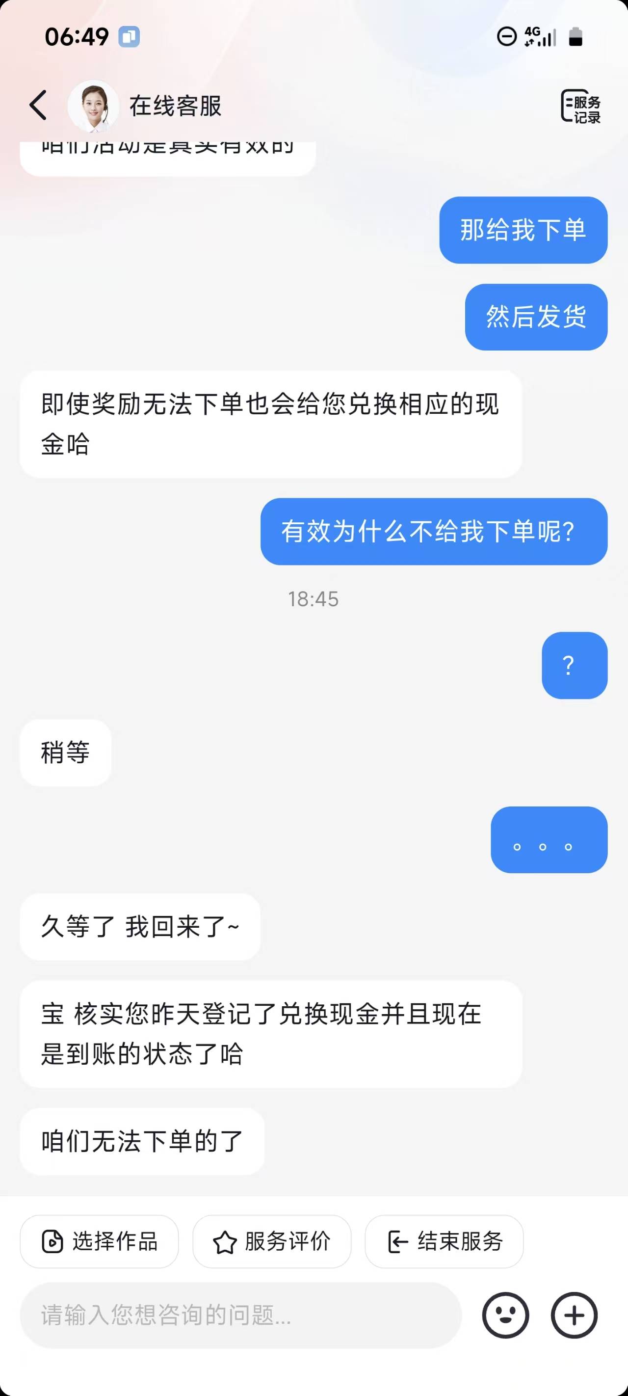 抖音强烈要求发货立马给我兑换了



70 / 作者:季伯长 / 