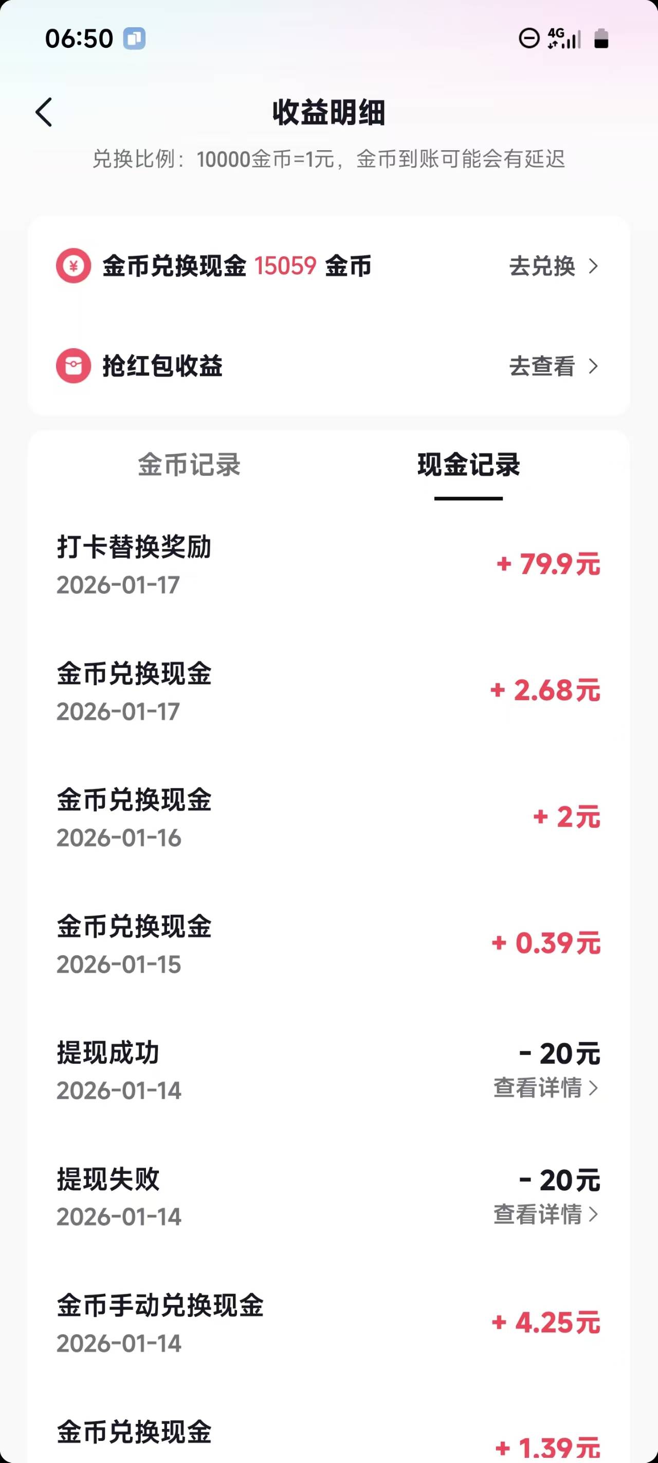 抖音强烈要求发货立马给我兑换了



83 / 作者:季伯长 / 