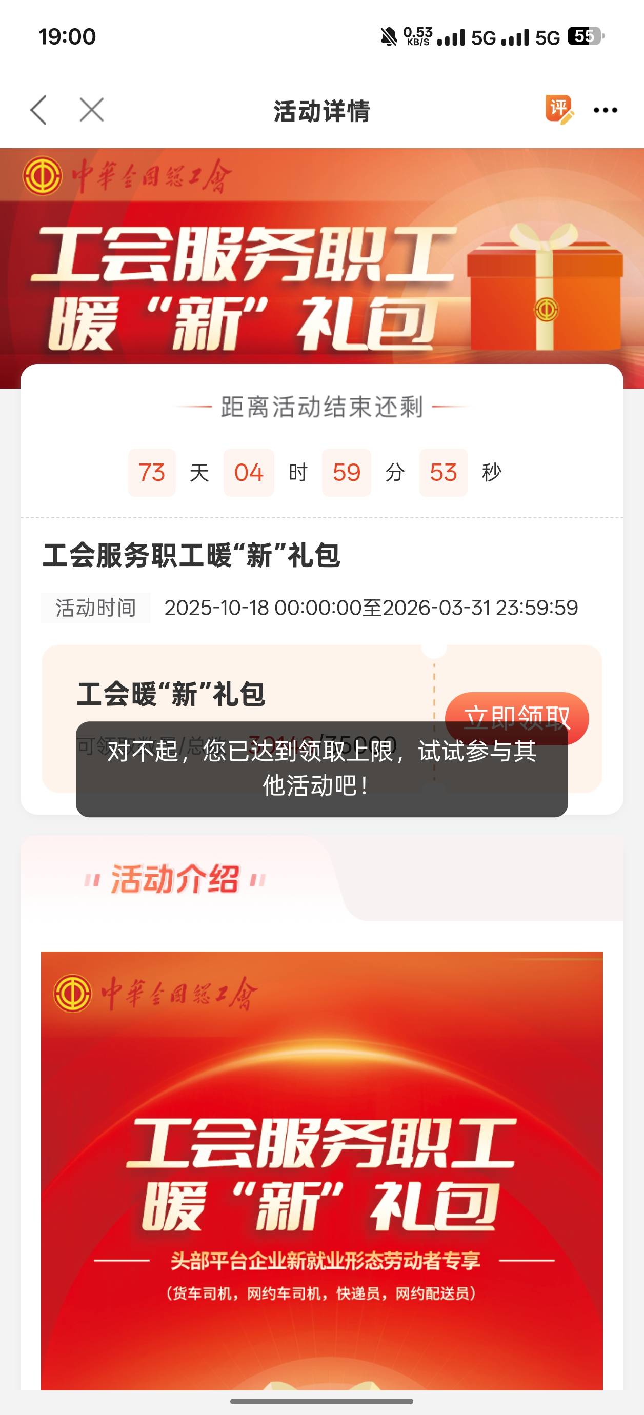 深工话费昨天领取了没到呀，地址填写的成都真实地址。

84 / 作者:杀江湖解梦 / 