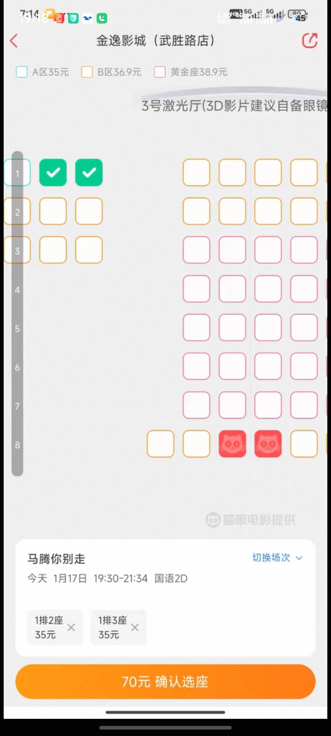 湖北电影卷 能用2张了  这怎么搞

59 / 作者:秦始皇复活2 / 