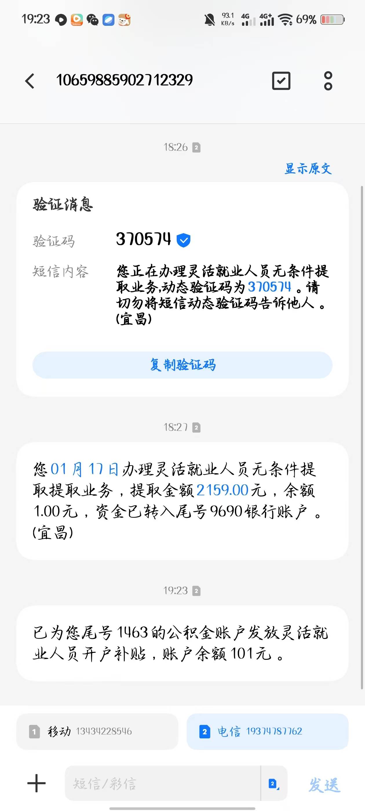 不是8点到账吗，为什么今天这么早啊

70 / 作者:美食作家玉刚 / 