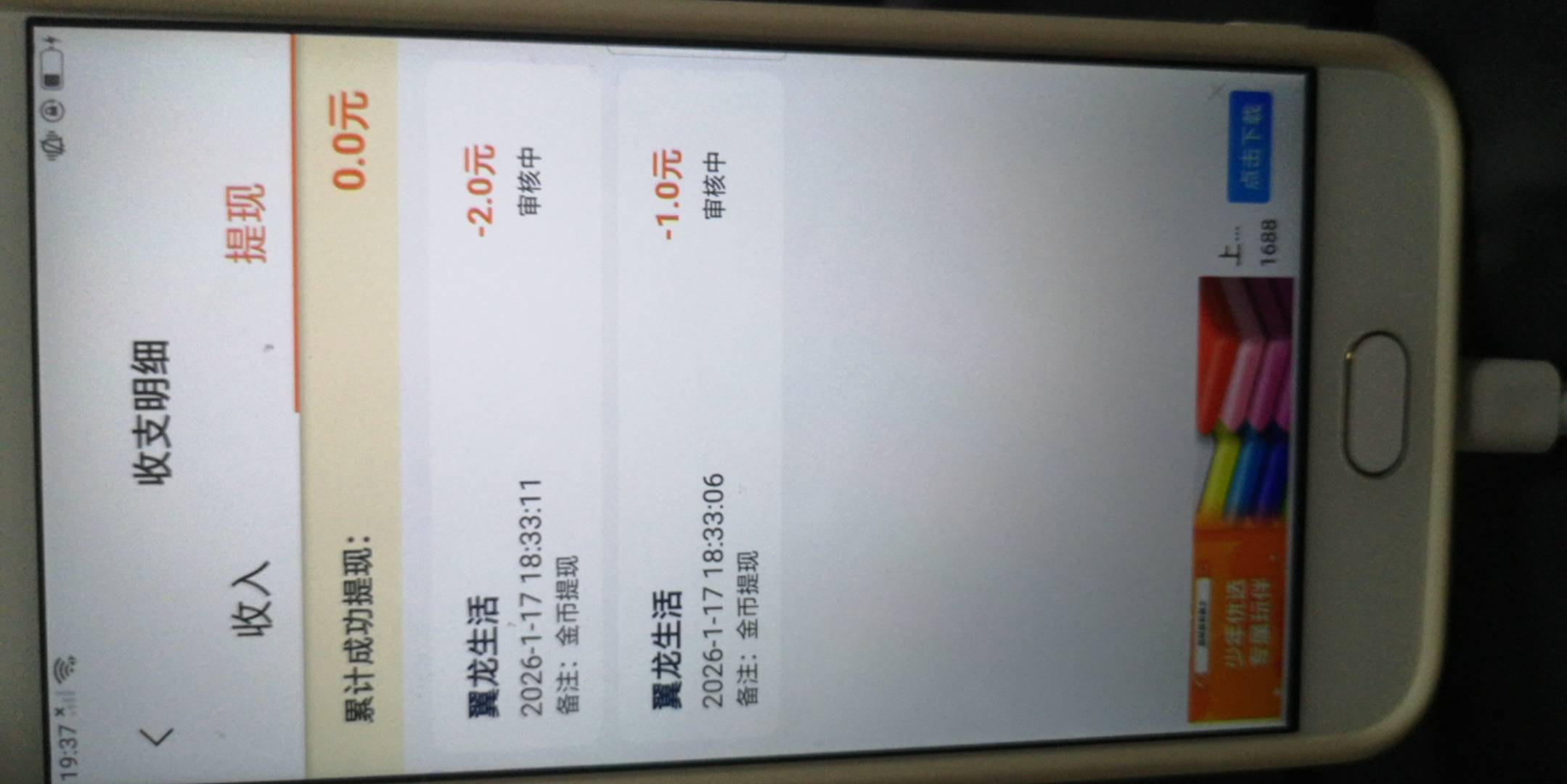 这翼龙提现要多久啊一个多小时了等着交任务

88 / 作者:陌上花开ii / 