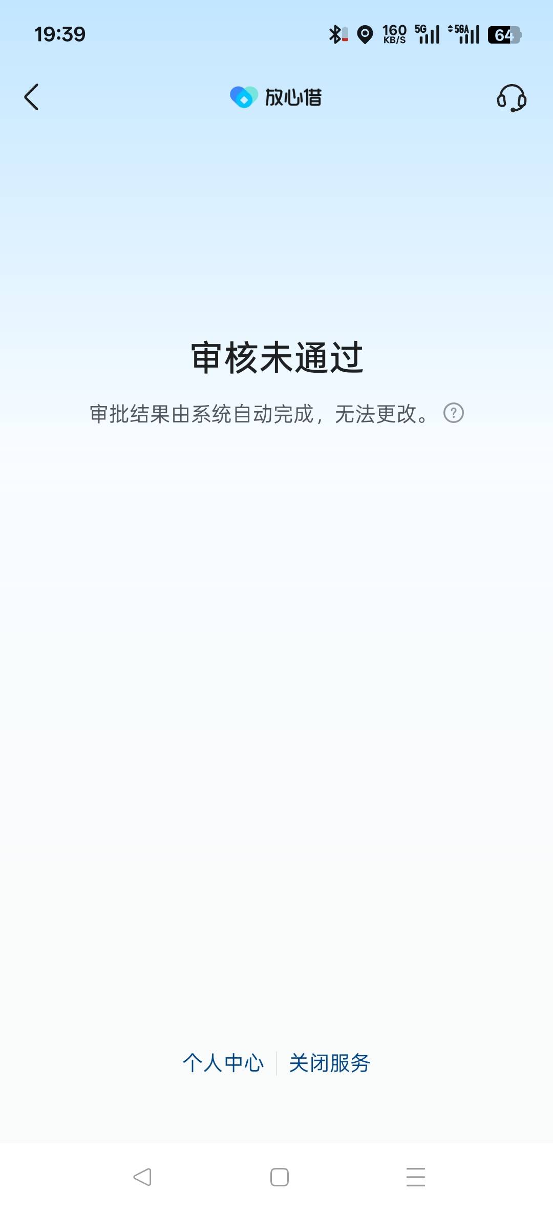 还是红果短剧放心借，上次有个老哥说，更新身份证信息，就可以提额500，今天去试了一32 / 作者:水帝881 / 