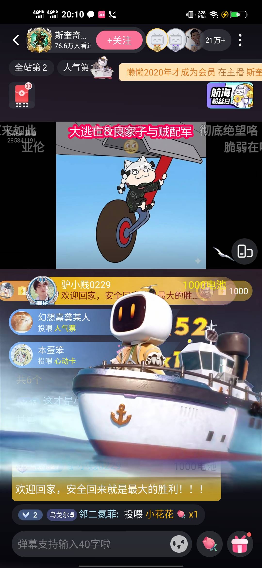 斩杀线老哥回家了 礼物收到手软。

33 / 作者:辰辰公子 / 