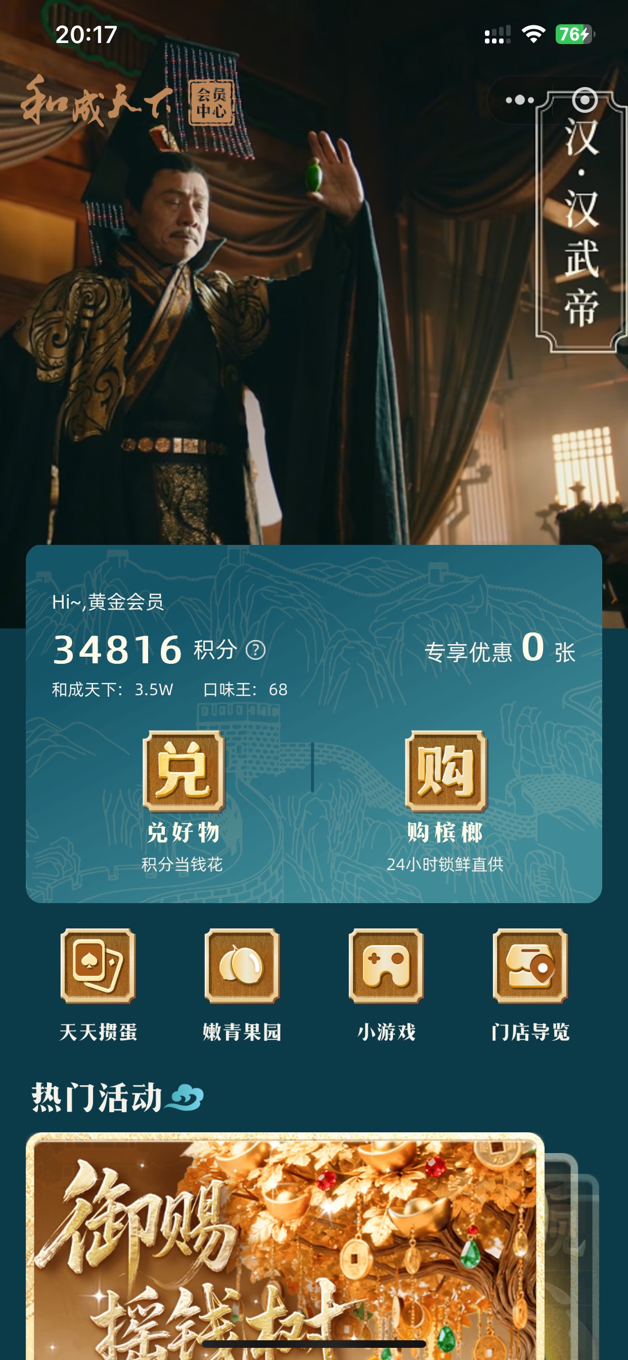 和成天下3万多积分换啥最划算老哥们

9 / 作者:L155 / 