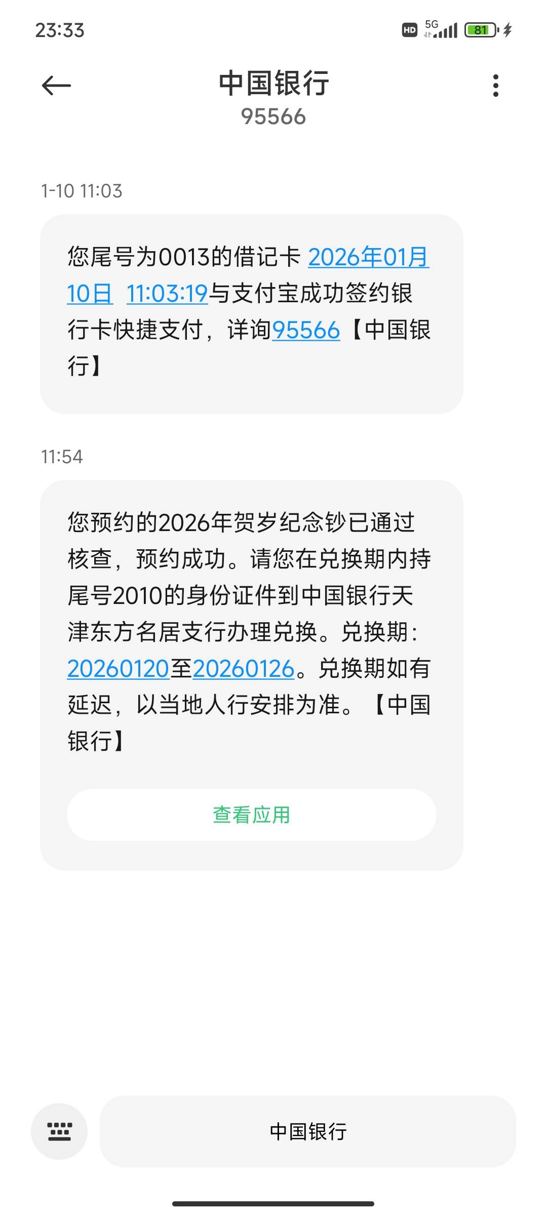 马钞飞证天津，润300，能出么老哥们？

95 / 作者:233G / 