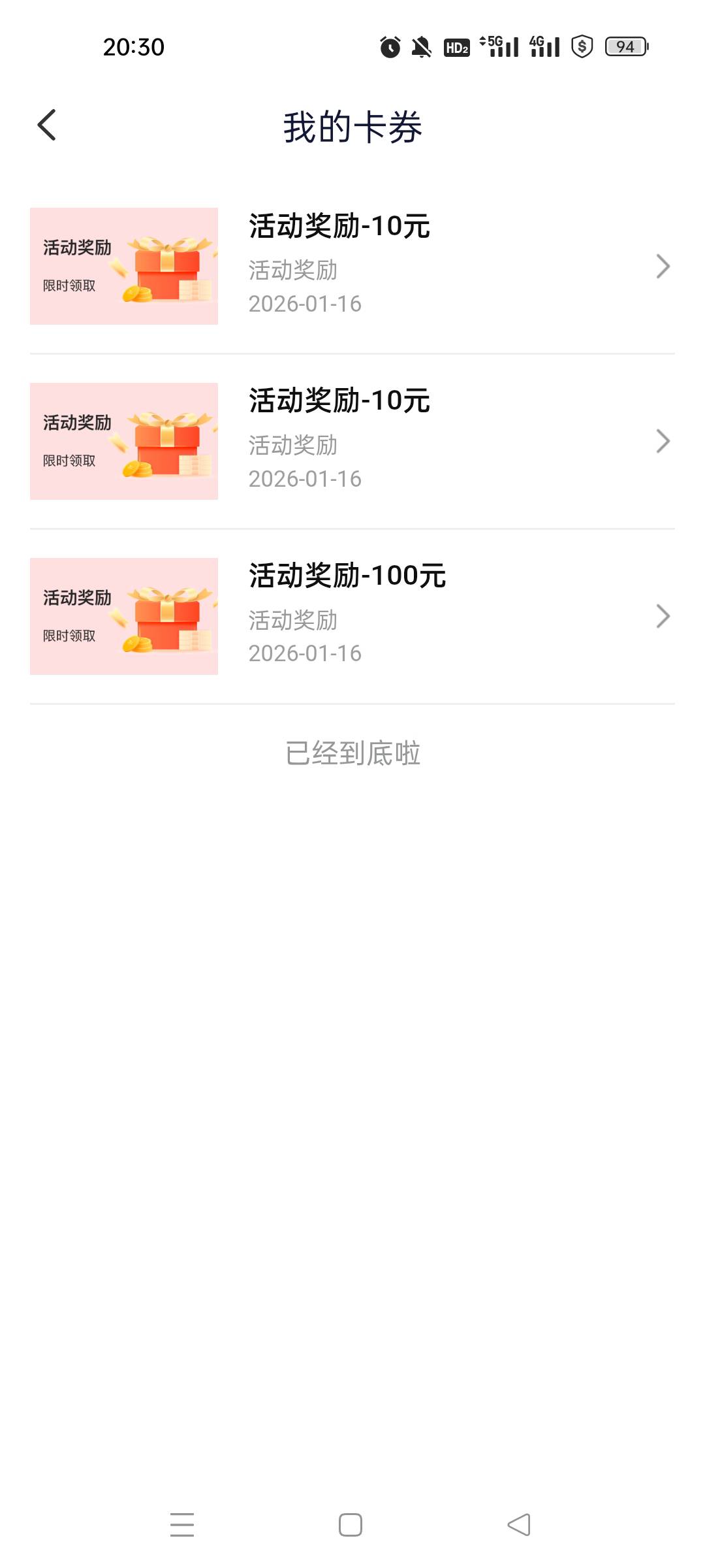 金城终于到账了   投诉了五遍才给  还给我少算一人的奖励 我服了，

54 / 作者:香奈乎啊 / 