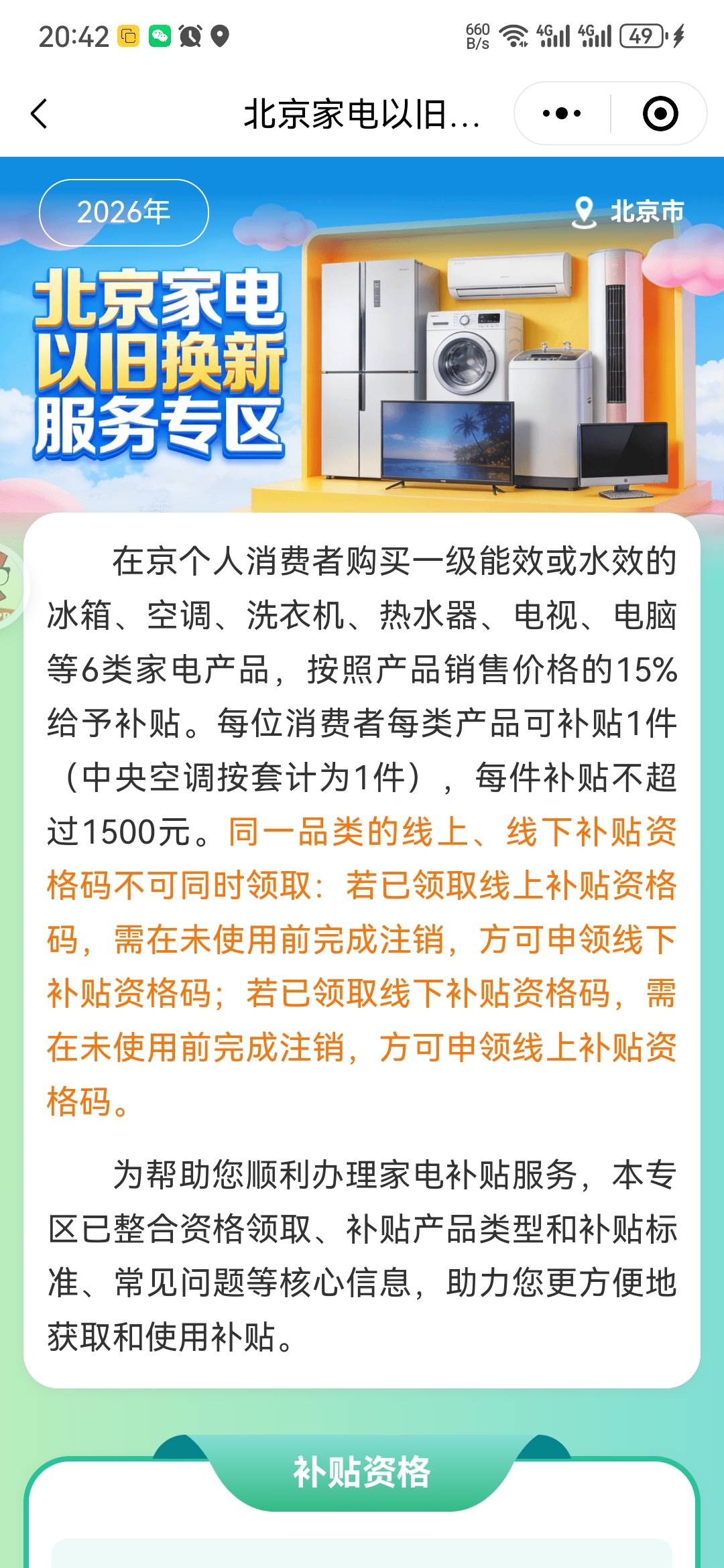 明天备战京通 V 定好位就已经提前这个 v 好几天没上线不会封吧

8 / 作者:大山里的贫困户 / 