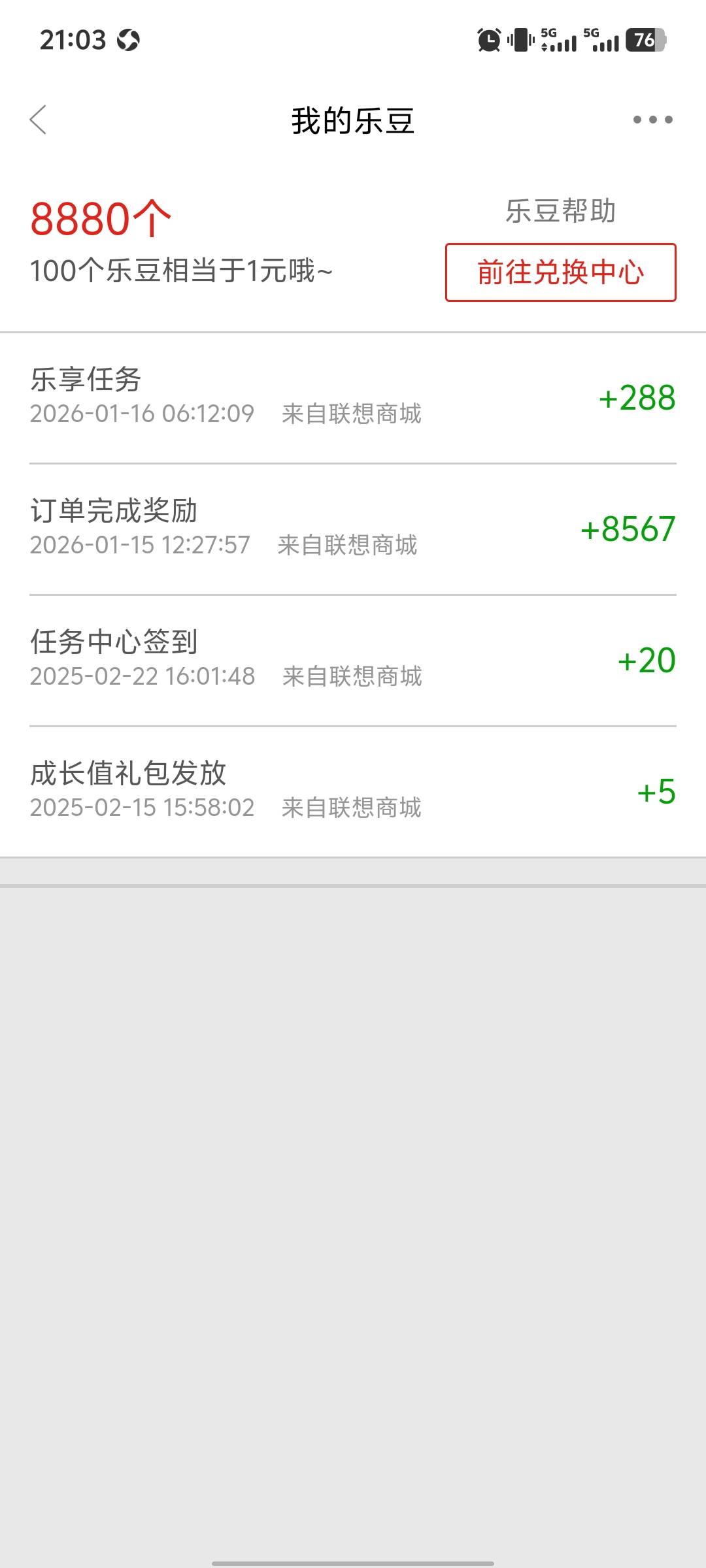 京通这豆没啥用啊，都是反申请的

63 / 作者:hq11 / 