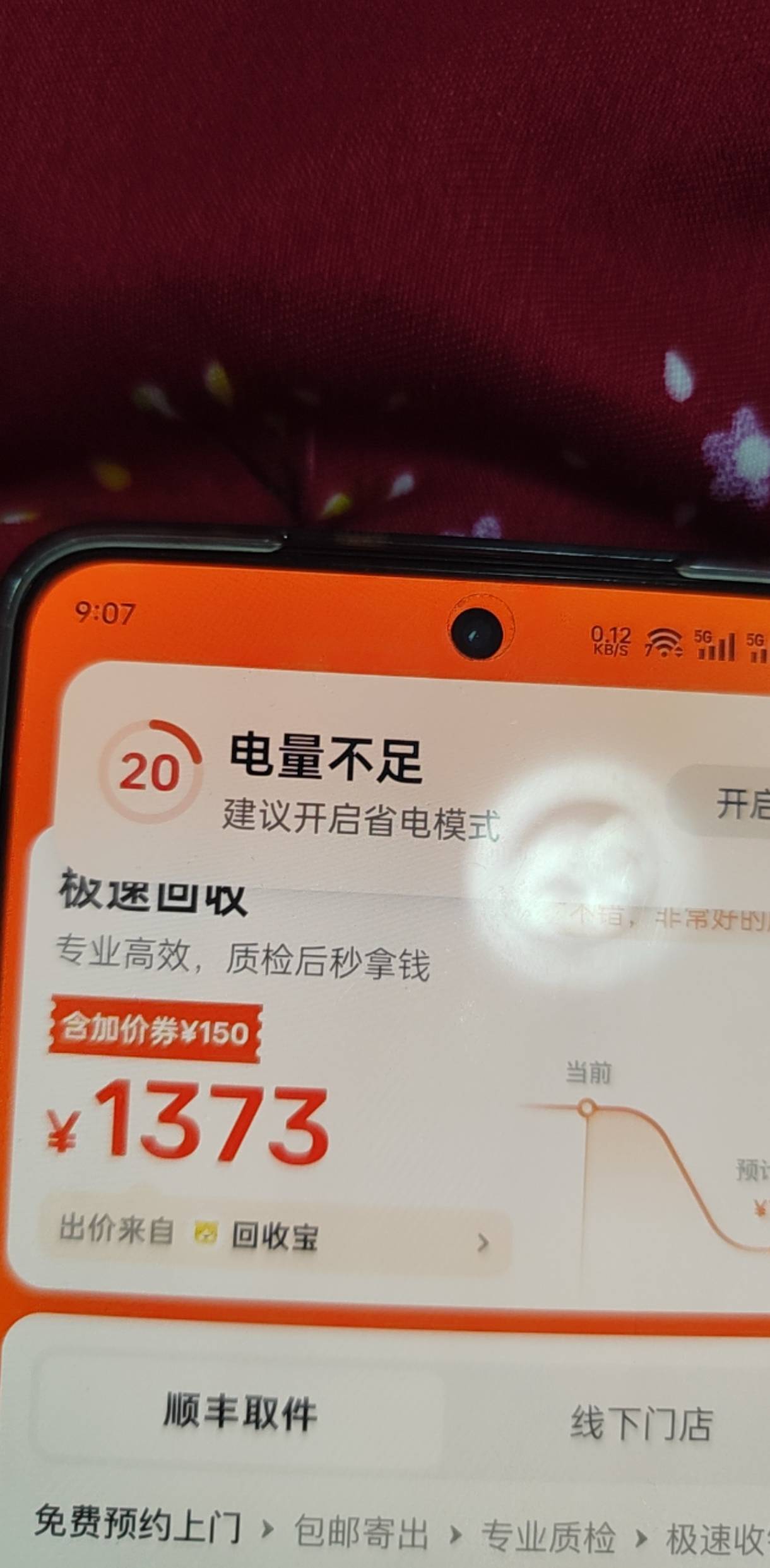 闲鱼回收靠谱么。gt6. 16+512g的

53 / 作者:至尊智胜 / 