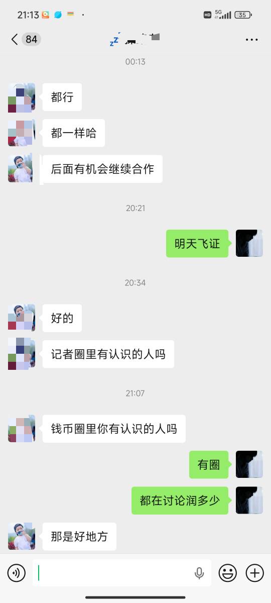 到底还是出了，马钞天津号段350，飞证出物流视频结账！明天准备飞证！不飞的话要饿死99 / 作者:233G / 