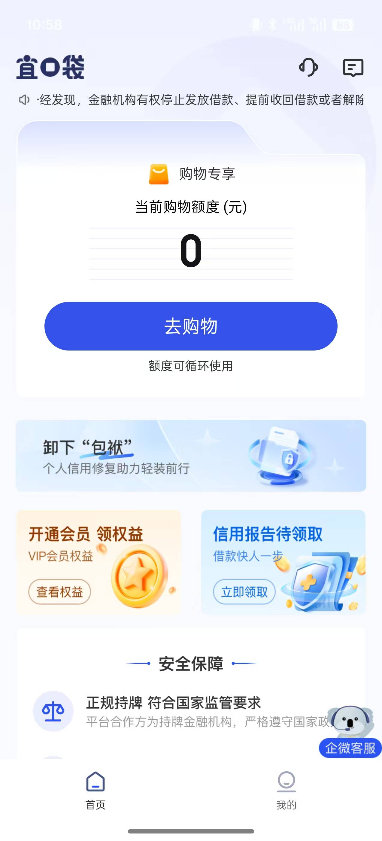 我的桔多多，微信500组合还没到货，我又申请了备用金，我在这说一下，橙心贷是自己匹68 / 作者:fivg / 