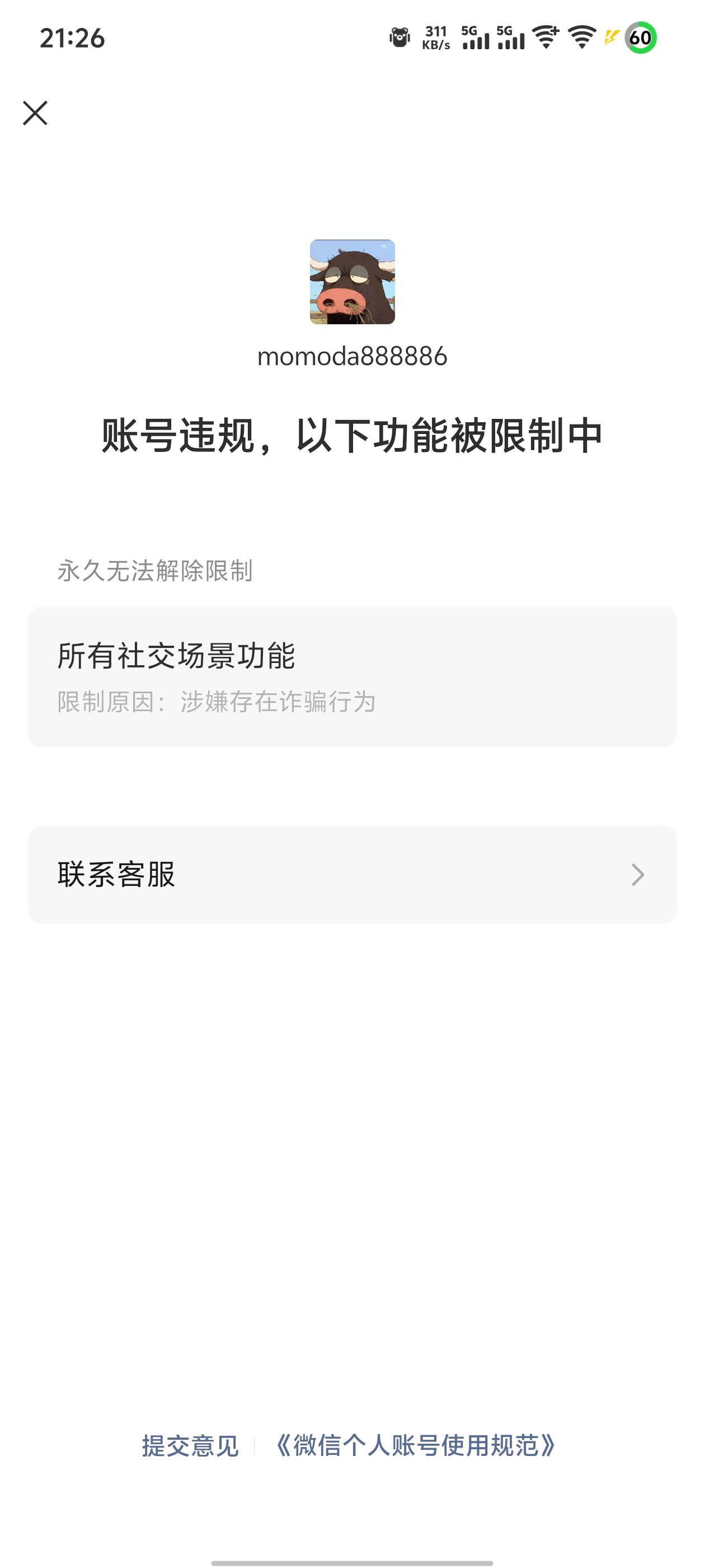这个v随便定位了，随便封

22 / 作者:卖孩子的小火柴 / 