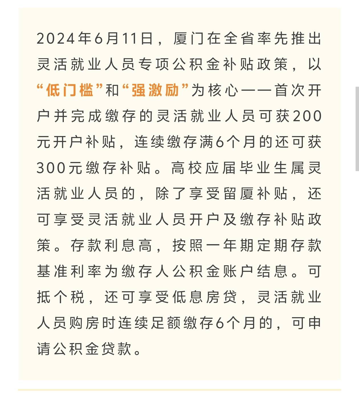 厦门公积金有老哥开过吗200大毛

77 / 作者:我真的不想撸毛 / 