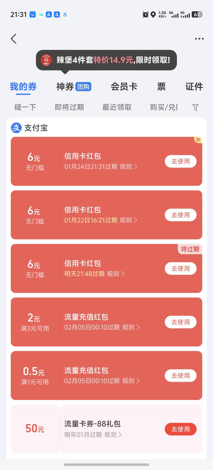 这个怎么一直送呀，又用不了，没卡

84 / 作者:卡农高富帅 / 