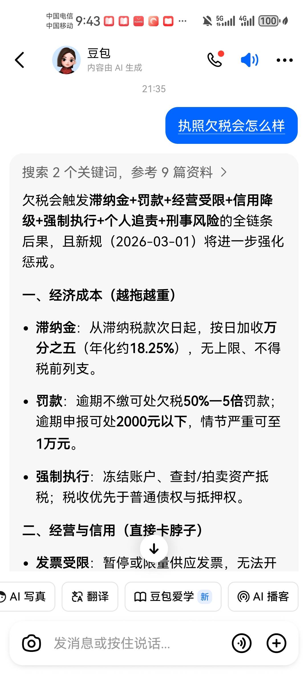 下执照的老哥看看吧，这辈子都毁了



88 / 作者:卡农18老哥 / 