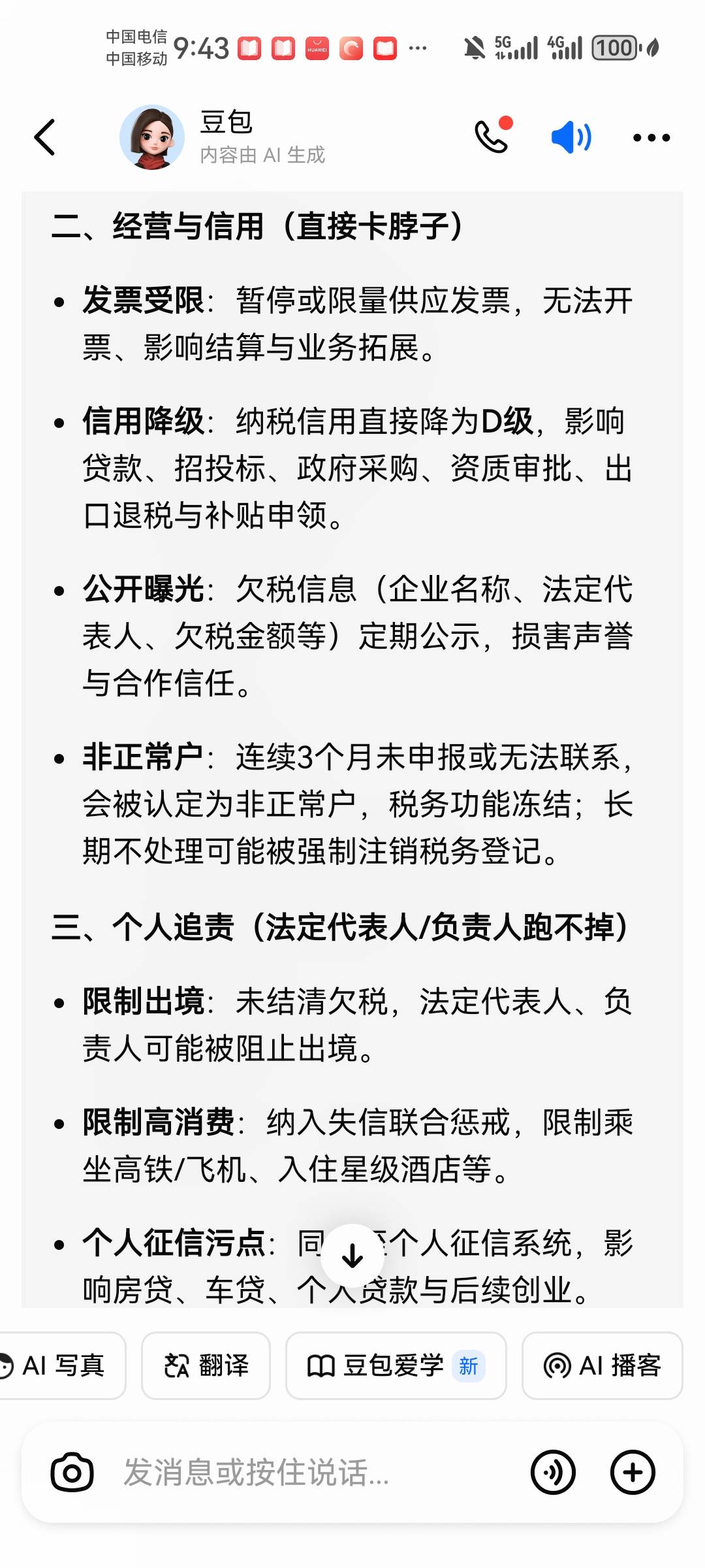 下执照的老哥看看吧，这辈子都毁了



78 / 作者:卡农18老哥 / 