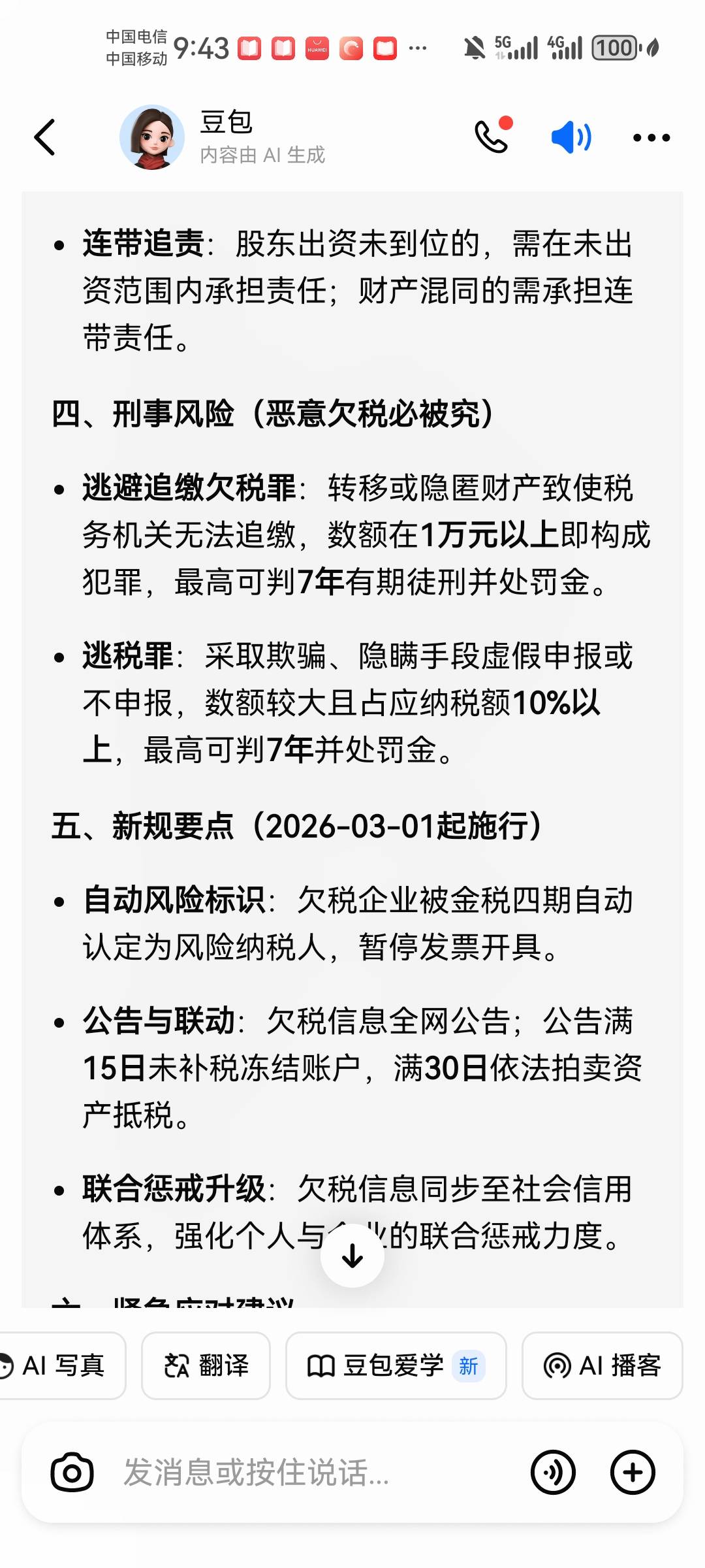 下执照的老哥看看吧，这辈子都毁了



16 / 作者:卡农18老哥 / 