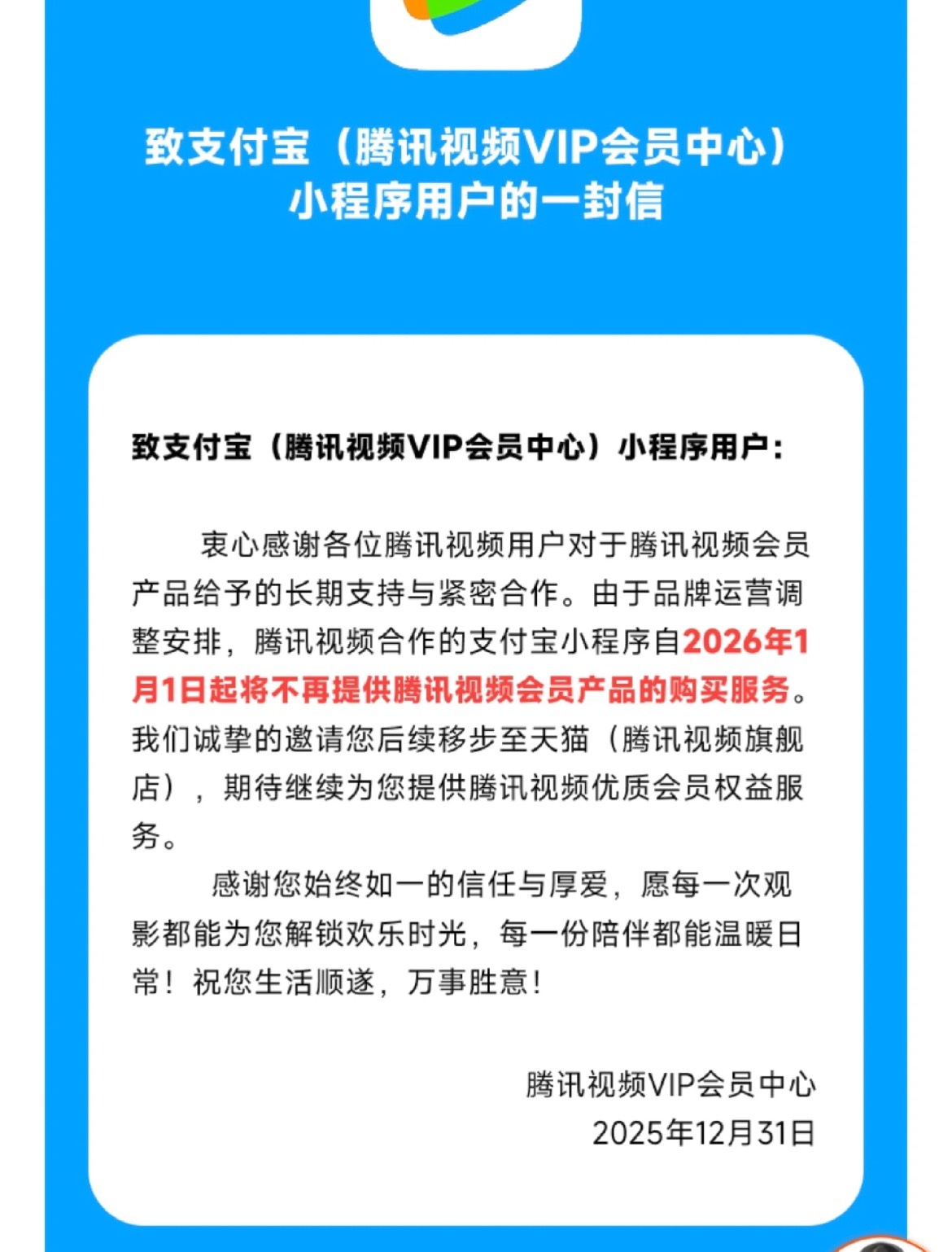 腾讯会员即将退出代充的舞台，即将全网下架，这下自用都不让了，老马怒了以后都给我买33 / 作者:卡农从不缺人才 / 