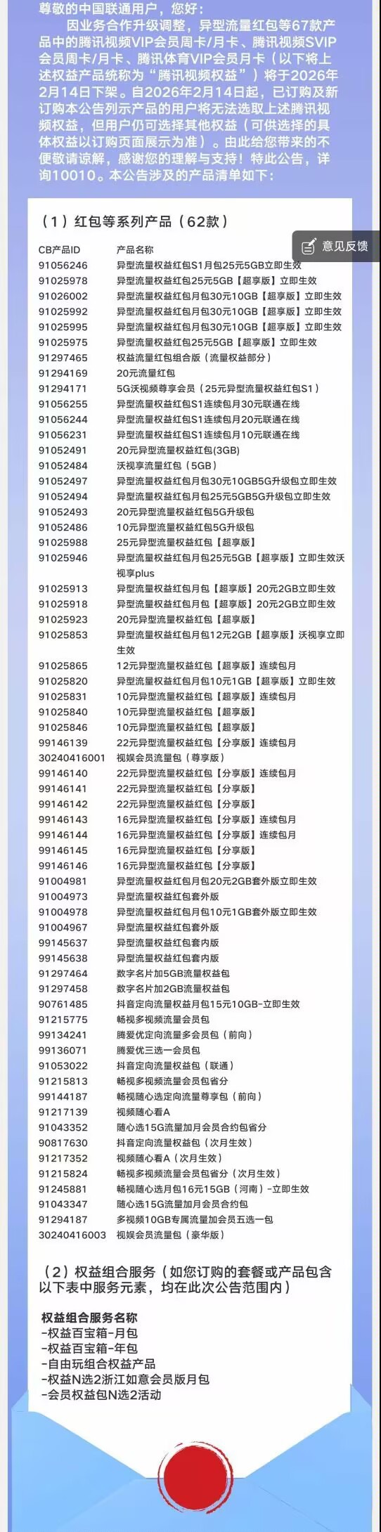 腾讯会员即将退出代充的舞台，即将全网下架，这下自用都不让了，老马怒了以后都给我买11 / 作者:卡农从不缺人才 / 
