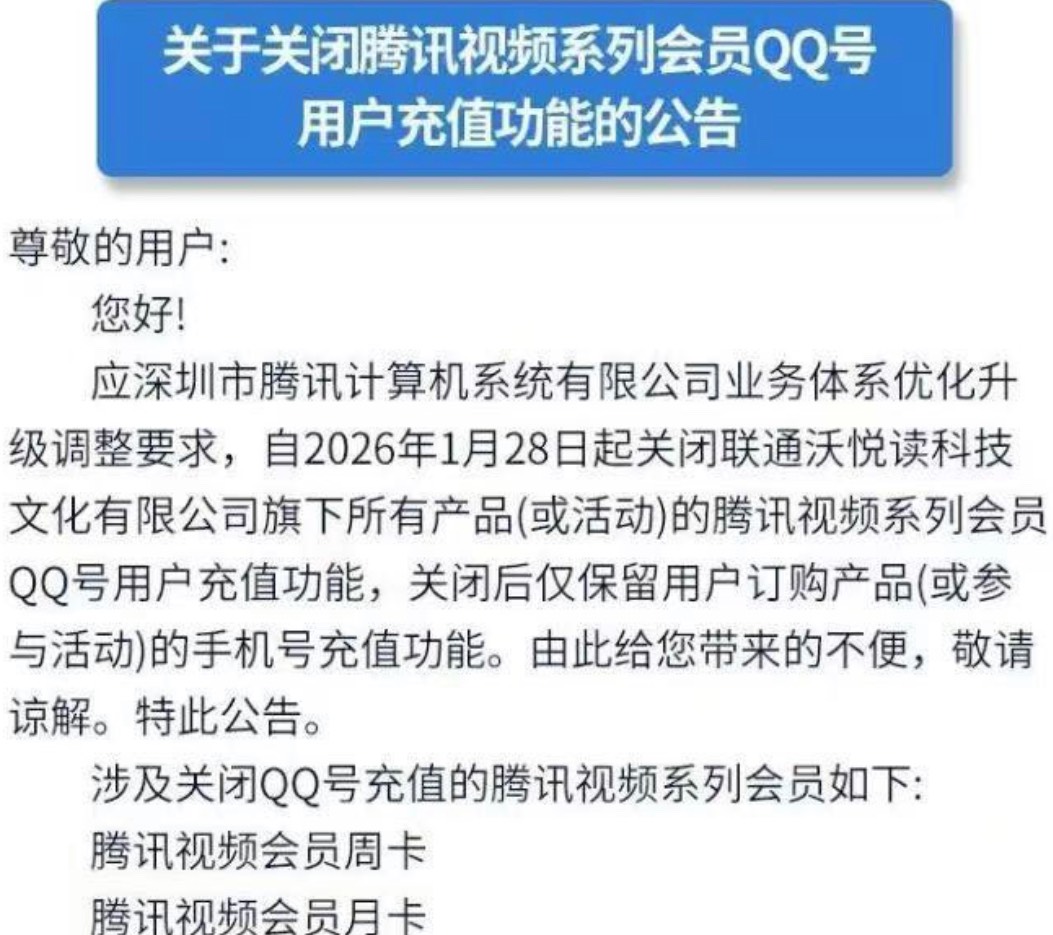 腾讯会员即将退出代充的舞台，即将全网下架，这下自用都不让了，老马怒了以后都给我买19 / 作者:卡农从不缺人才 / 