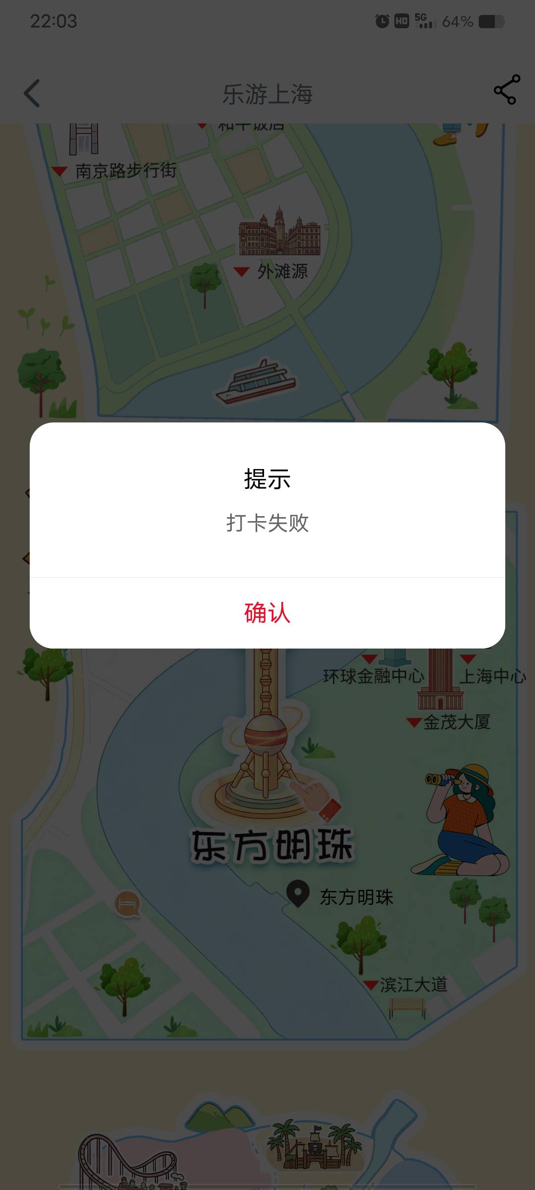 打卡失败，幻影没用。白买了5.9元一天会员费

88 / 作者:时间去哪里了 / 