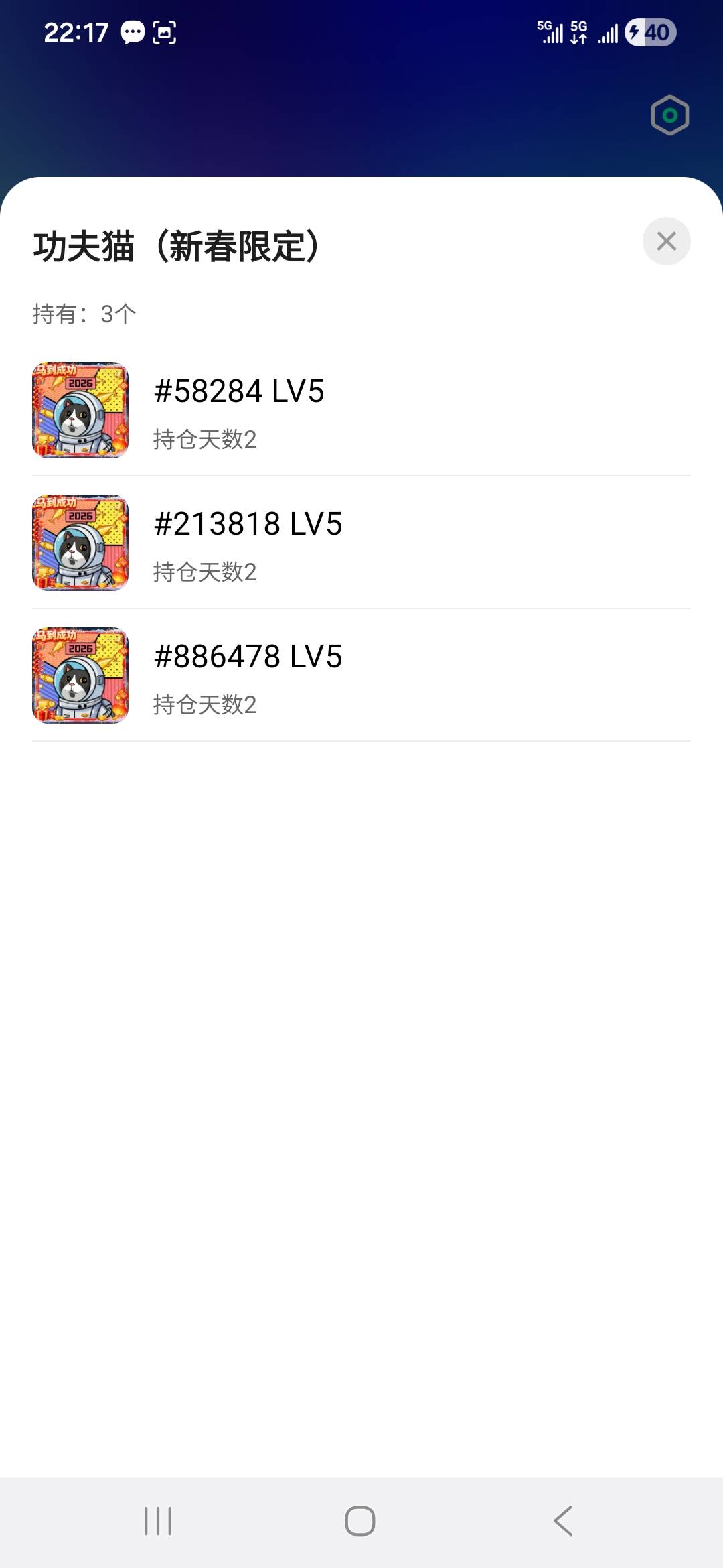 ib两个号还剩5个四星功夫猫，我以为三星就开寄售了，没黄金冲刺



93 / 作者:一念之初 / 