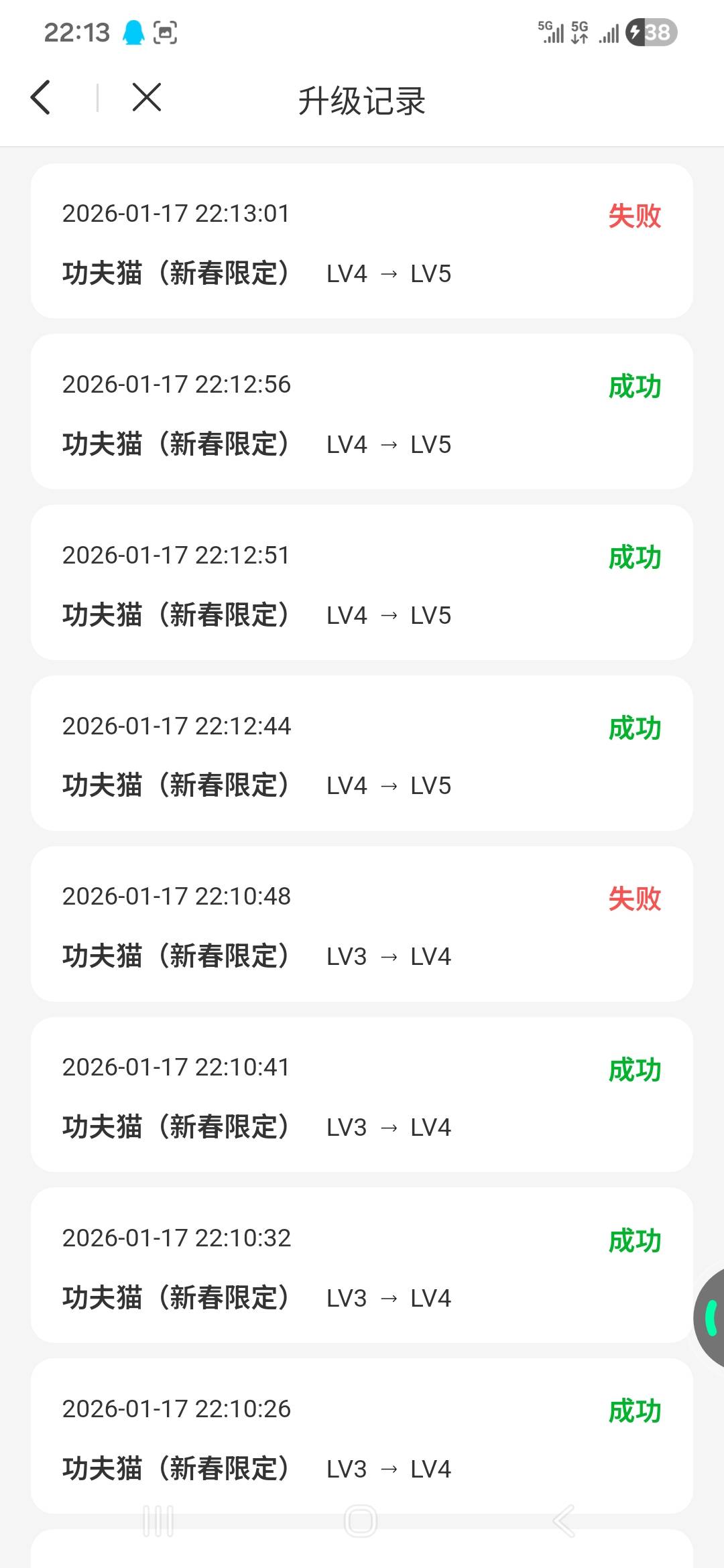 ib两个号还剩5个四星功夫猫，我以为三星就开寄售了，没黄金冲刺



42 / 作者:一念之初 / 