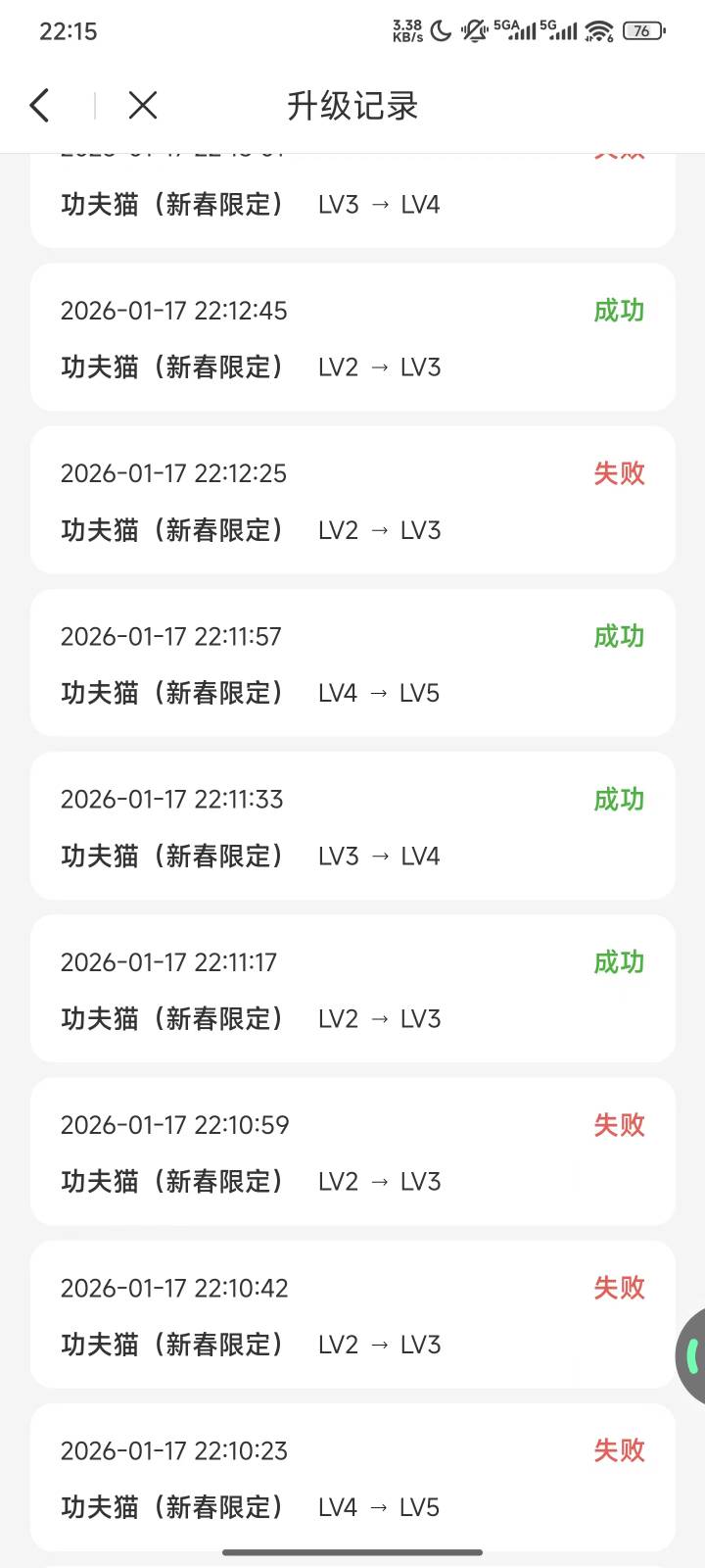 ib这次真是服了，14个升级最后成功一个。



100 / 作者:像 风一样的感觉 / 