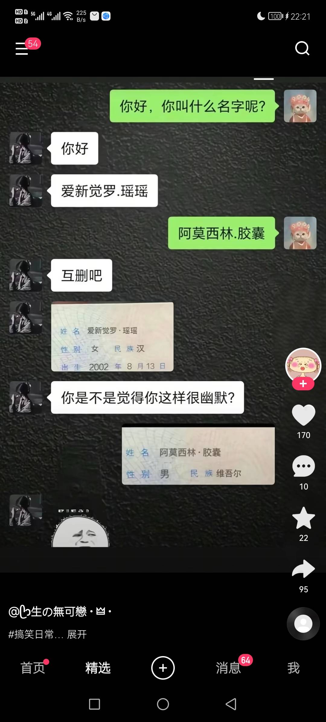 瞅瞅

81 / 作者:撸贷专业者 / 