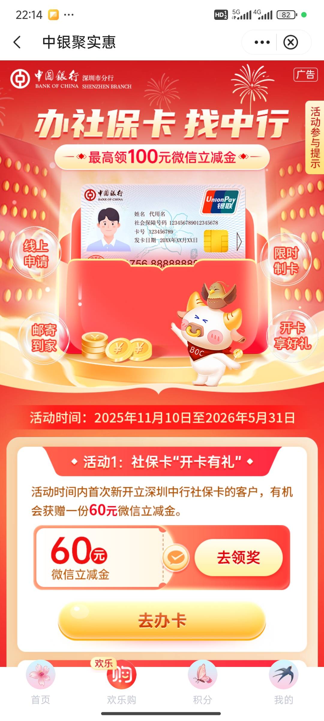 异地的能申请申请不

82 / 作者:不惑之年233 / 