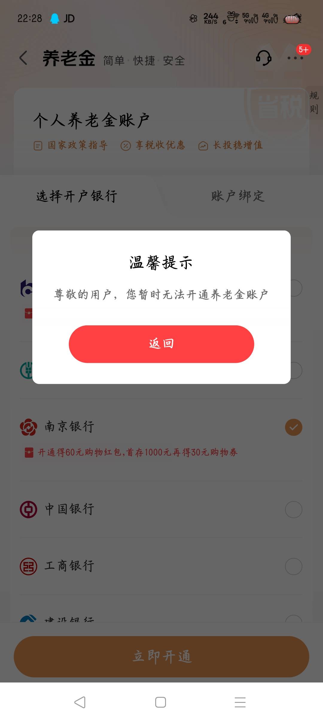 四大行给开，野鸡就不给开，何意味


44 / 作者:再也不买联想 / 