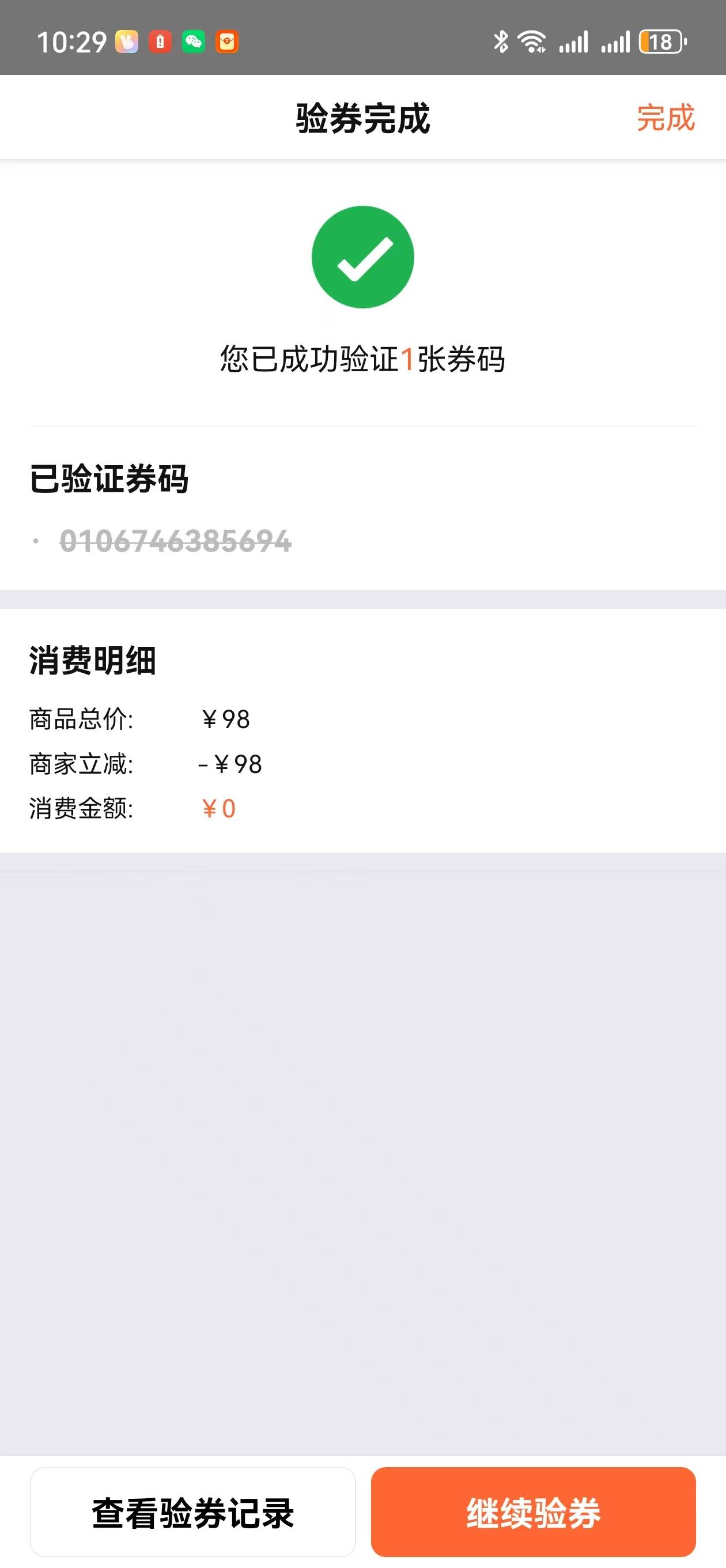 美团黑金，免费美甲，领了找商家核销，他到手0？？


9 / 作者:破烂王 / 