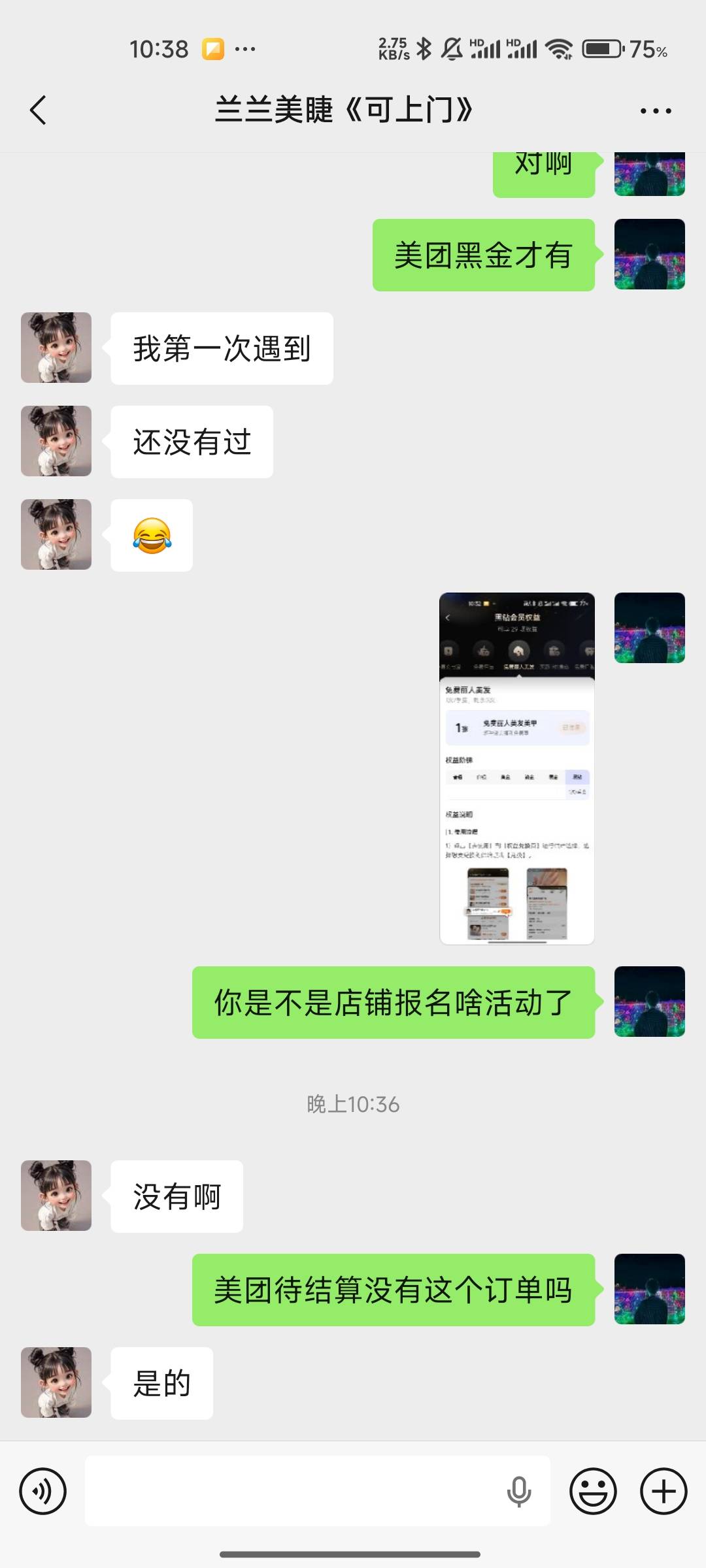 美团黑金，免费美甲，领了找商家核销，他到手0？？


76 / 作者:破烂王 / 