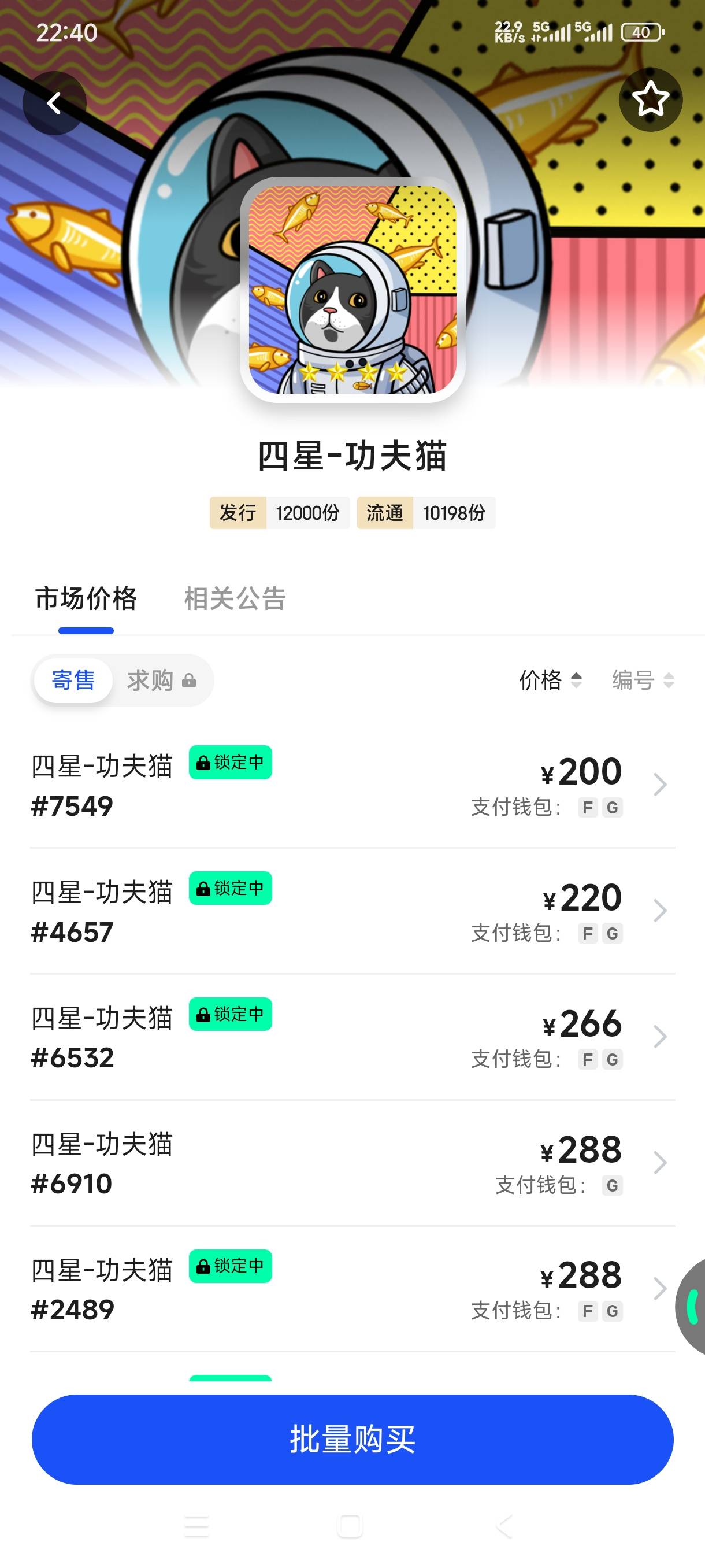 发财了

77 / 作者:嘎子不偷申请 / 