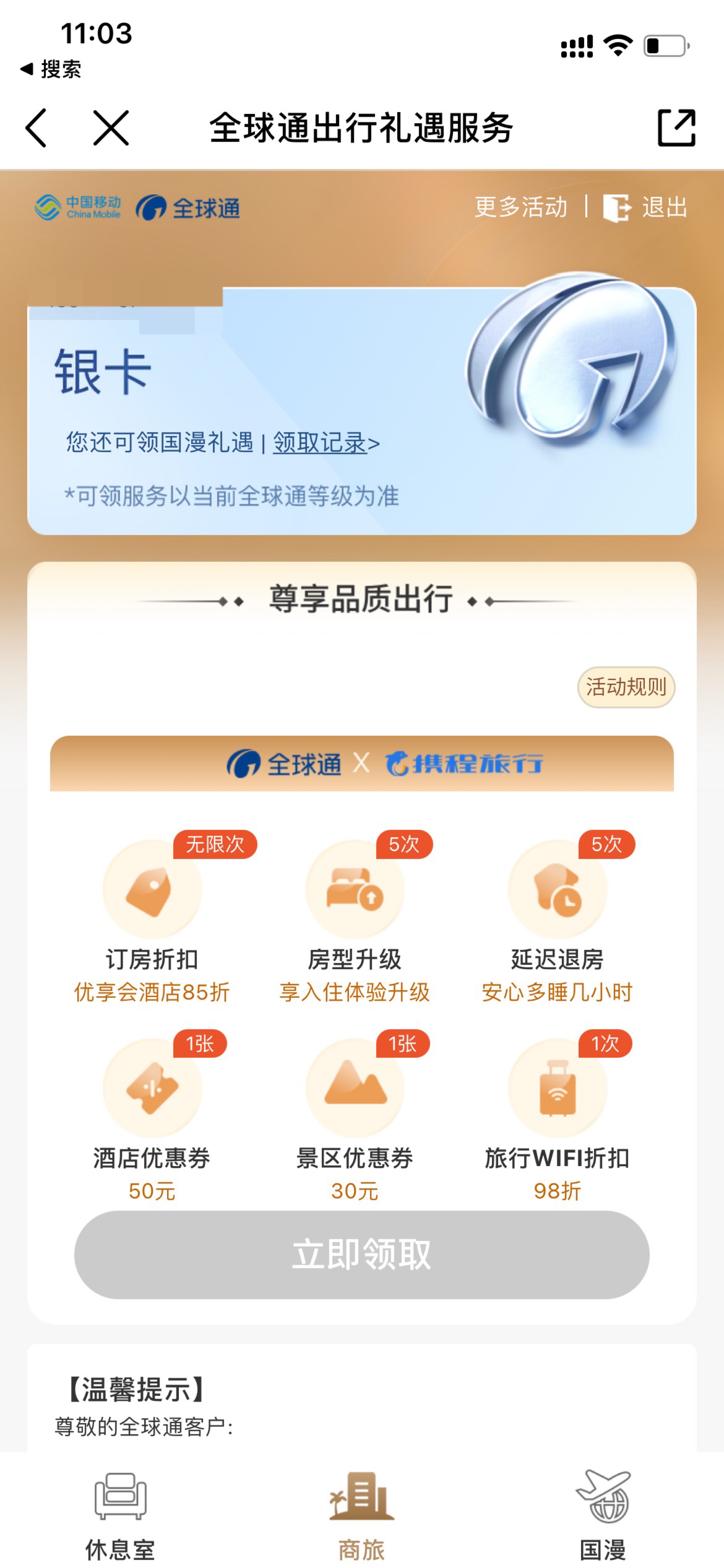 你们可以领了吗 老哥们

88 / 作者:我不爱睡觉 / 