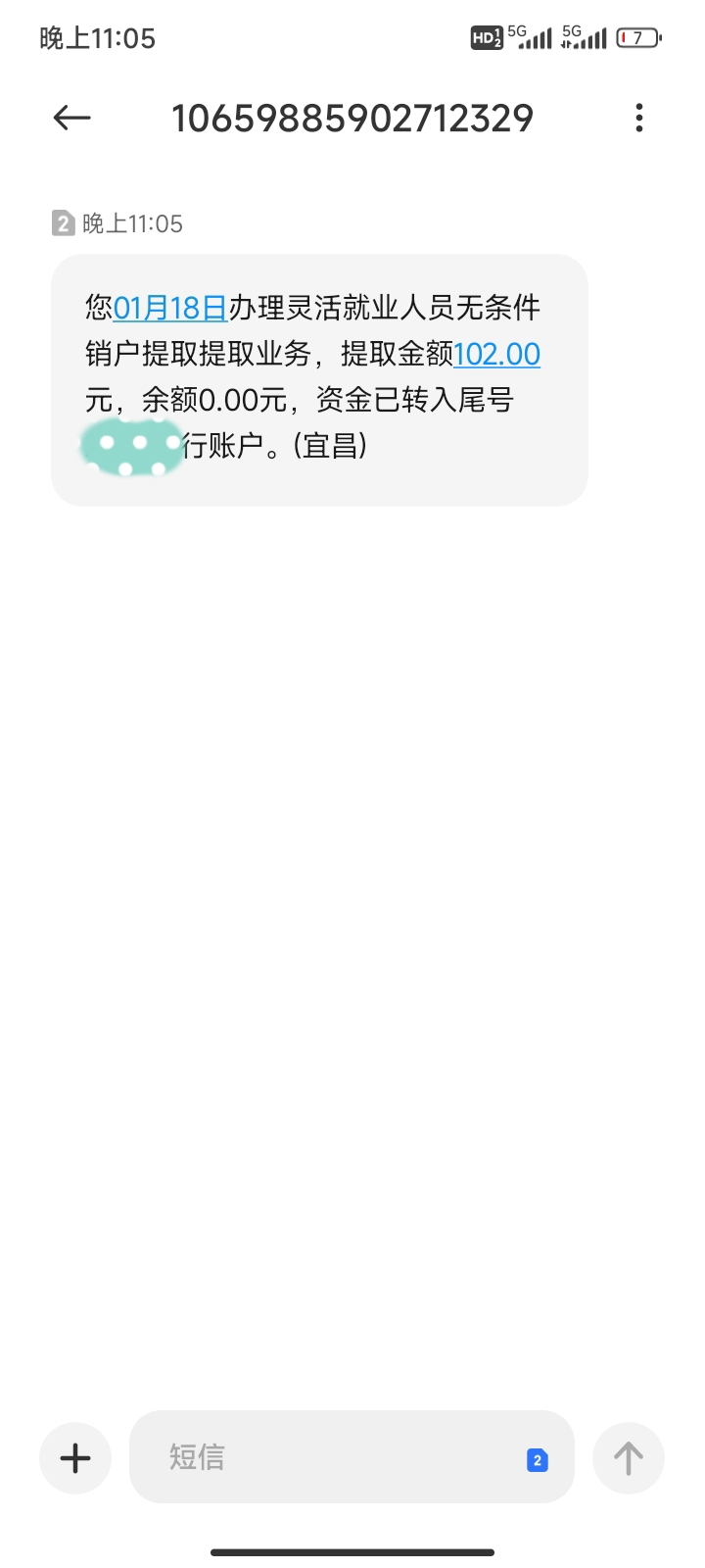 刚看完电影回来，看老哥说宜昌可以提了马上去销户提取没问题啊

7 / 作者:马到成 / 