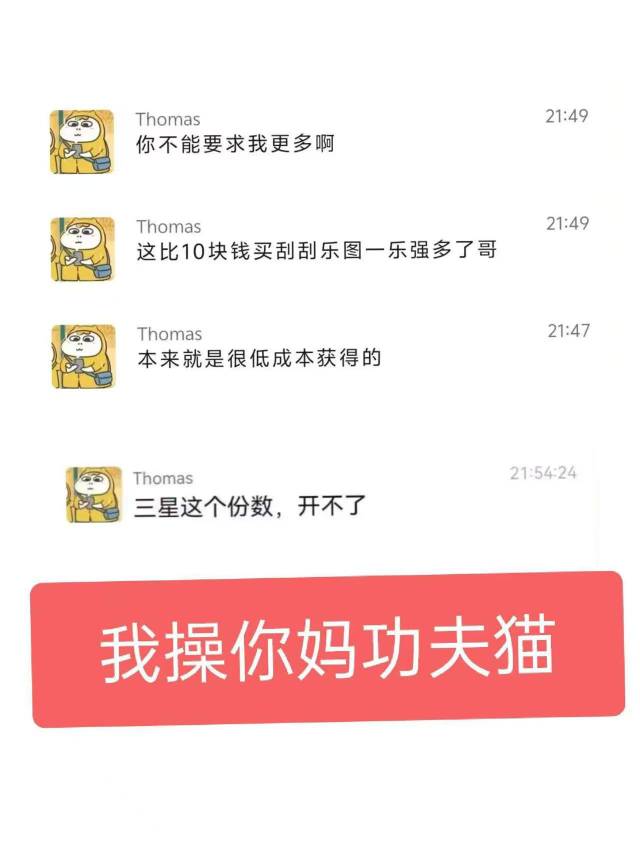 希望你家老婆生孩子没p眼，亏死了

25 / 作者:隐竺福糕 / 