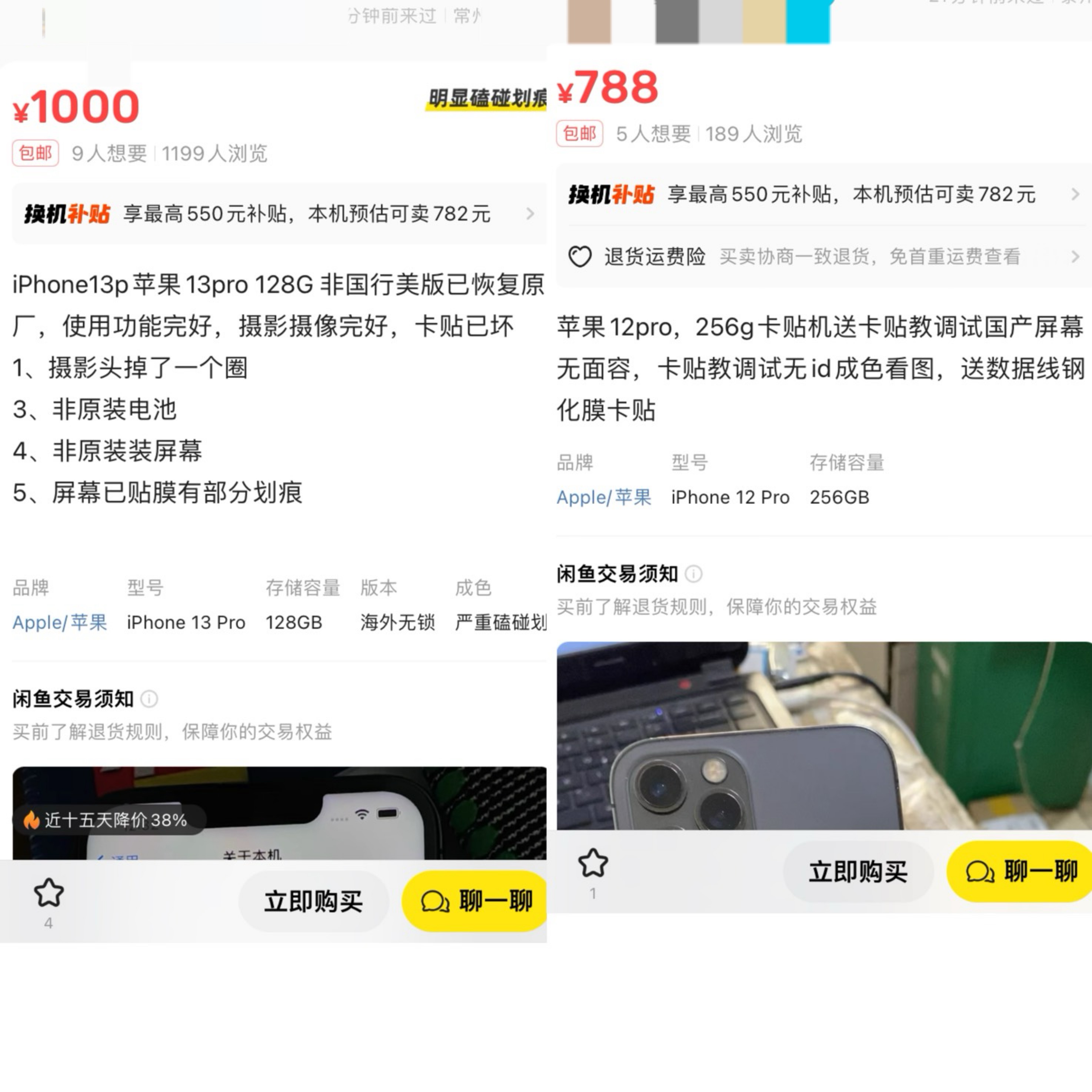 当年和今年明明可以选左边但是我选了右边 Face ID 确实好 解网络锁只要8.88 
用过iPho32 / 作者:小熊科技 / 