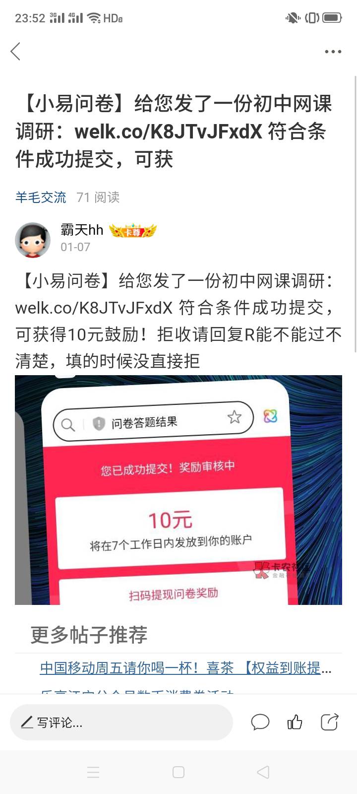 上次发的问卷审核过了，答过的可以去看看


35 / 作者:霸天hh / 