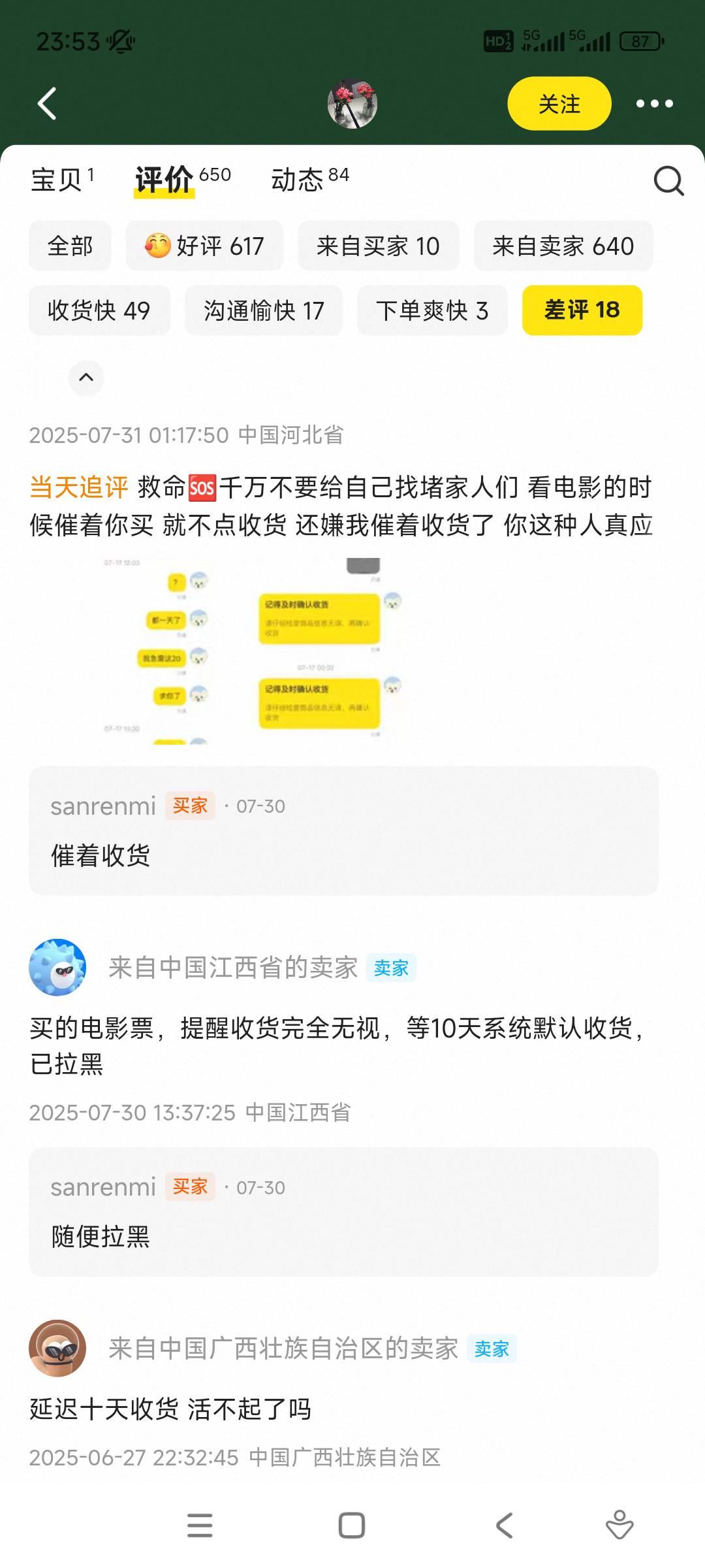 老哥们，对于这种买家，我做的对吗？就不卖你这种收到货就装s的玩意，幸好看了评价


0 / 作者:吴为而治 / 