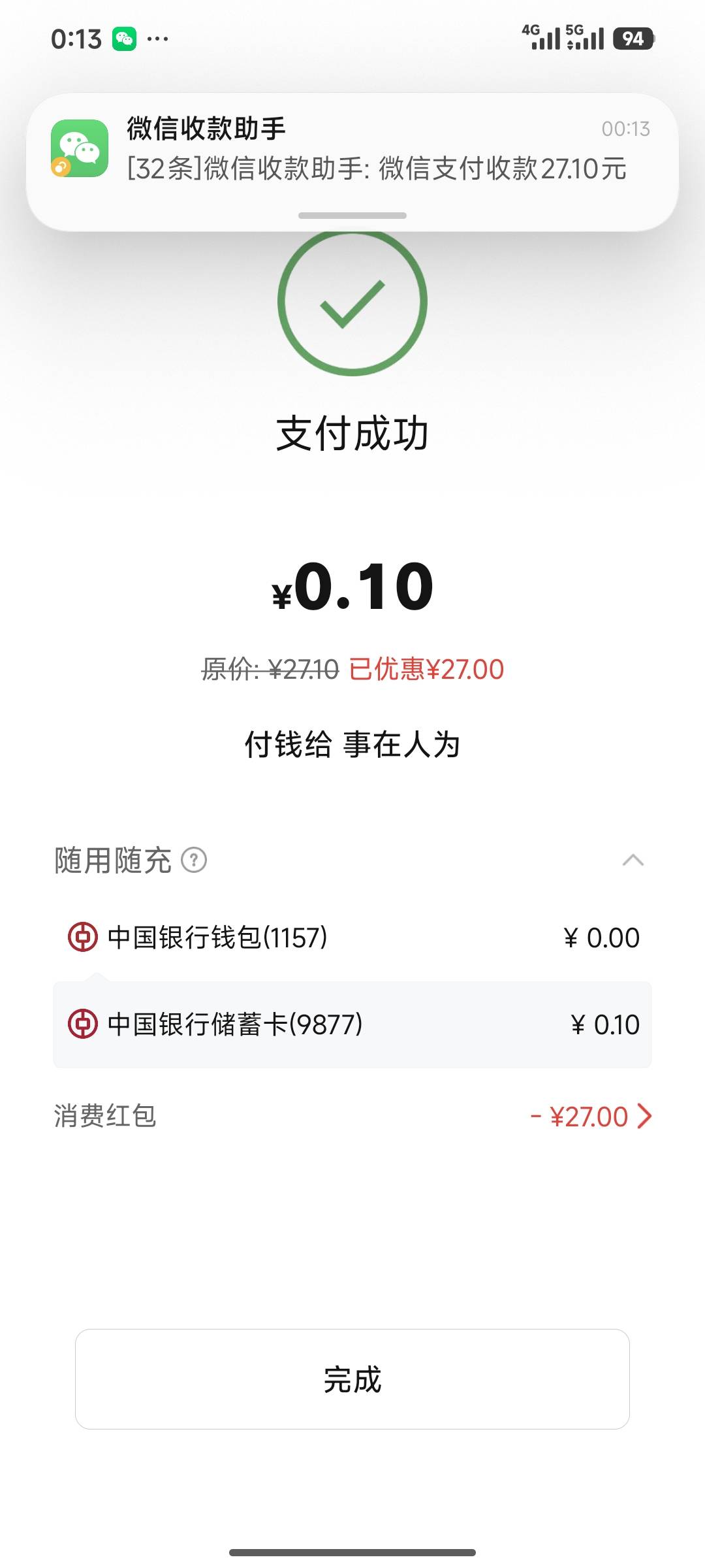 中行昨天飞上海16，今天马上起飞宁波，27拿下，感谢发的老哥


56 / 作者:电脑的加不加班 / 