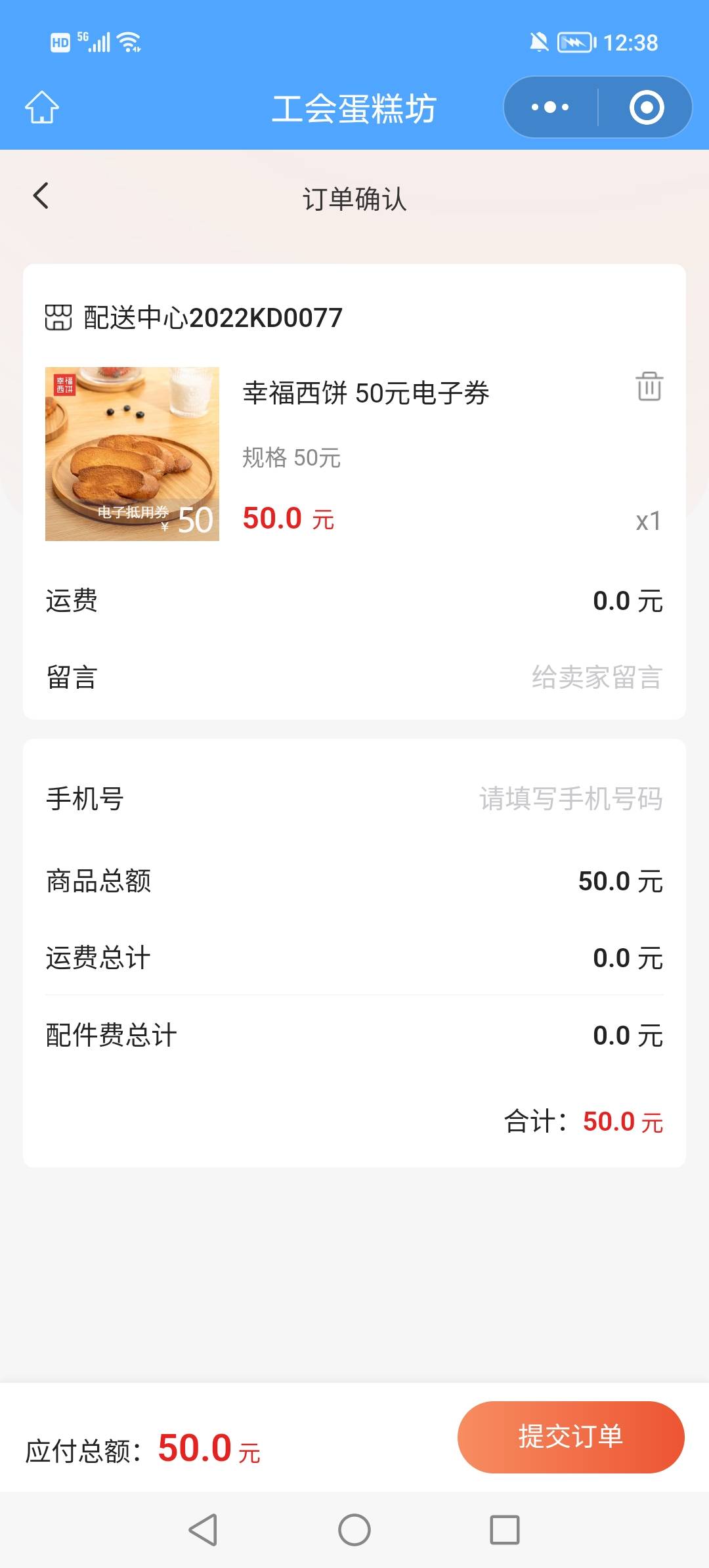 江苏工会蛋糕卡100消费卷。有人收吗。我没换电影卷。等不到霸王补货了啊
54 / 作者:辣椒酱xxx / 