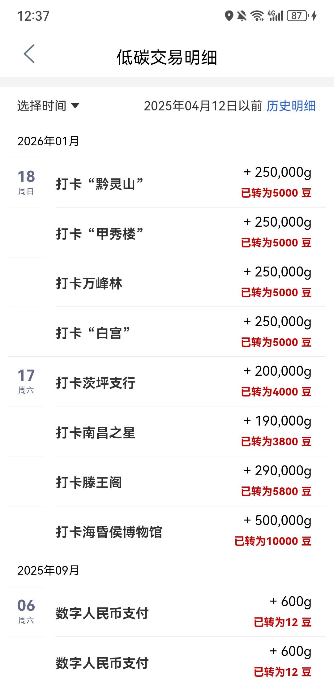 贵州打了4个了万峰支行 玉舍 梅花 3个没有？

95 / 作者:ing丁墨 / 