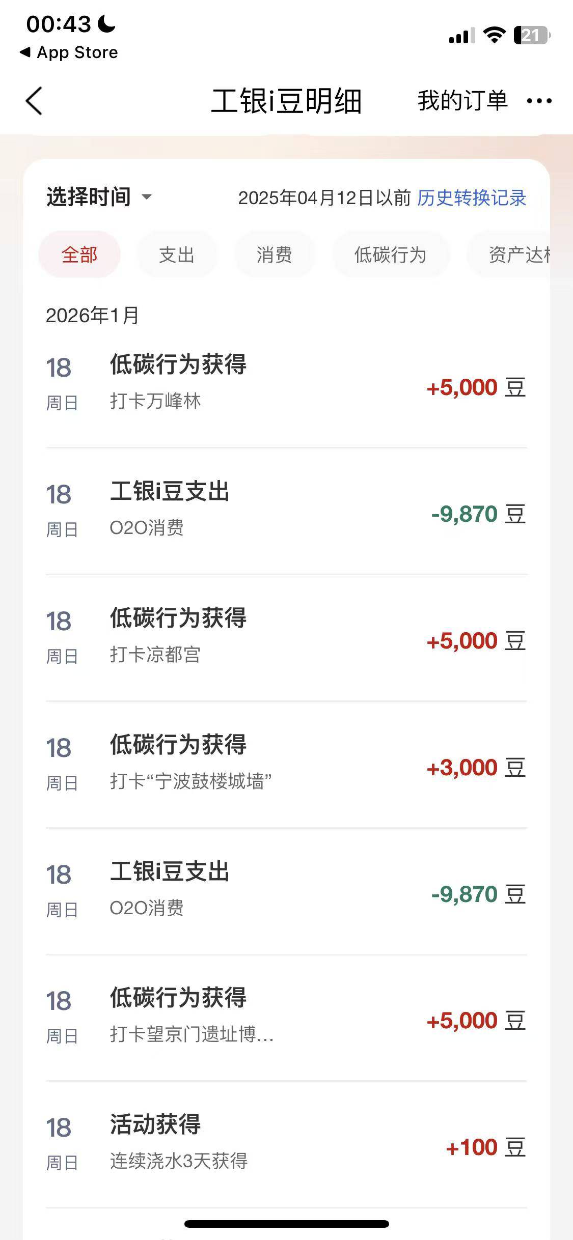 苹果系统今天异常顺利，连打五个地点没有失败

31 / 作者:月儿等谁呢 / 