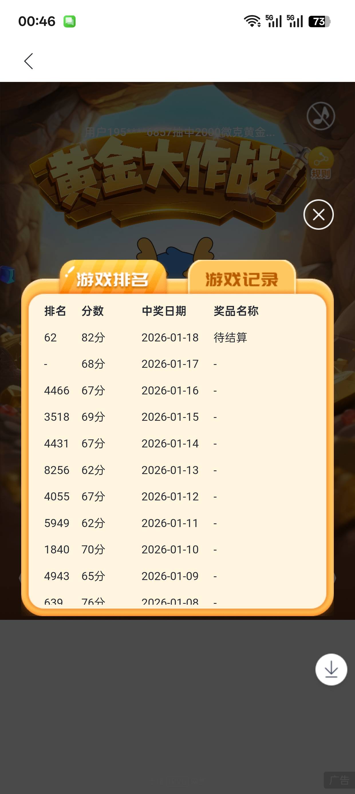 老哥们。82分能不能吃上。好危险。以后可能要85分了

43 / 作者:不知道77088666 / 