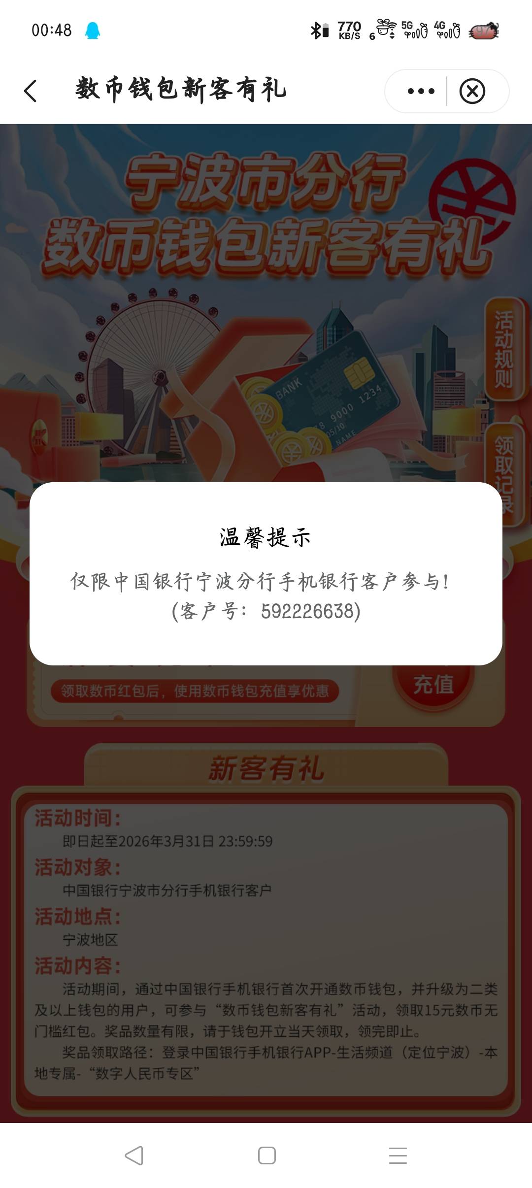 宁波飞了也不给参加？

58 / 作者:再也不买联想 / 