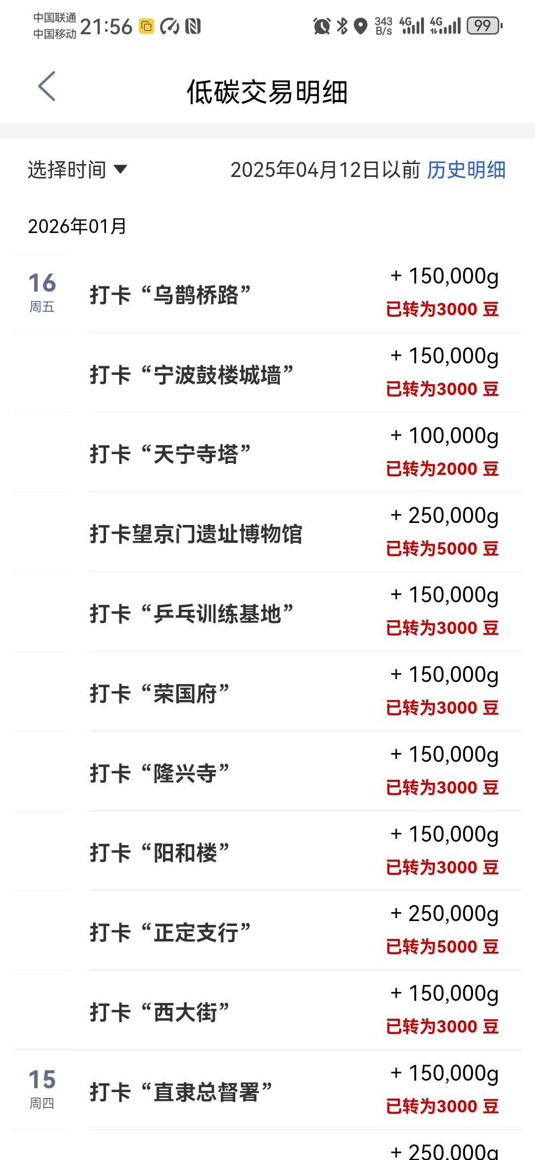 宁波数币还有吗？赶在12点之前注销了

70 / 作者:卡死你的 / 